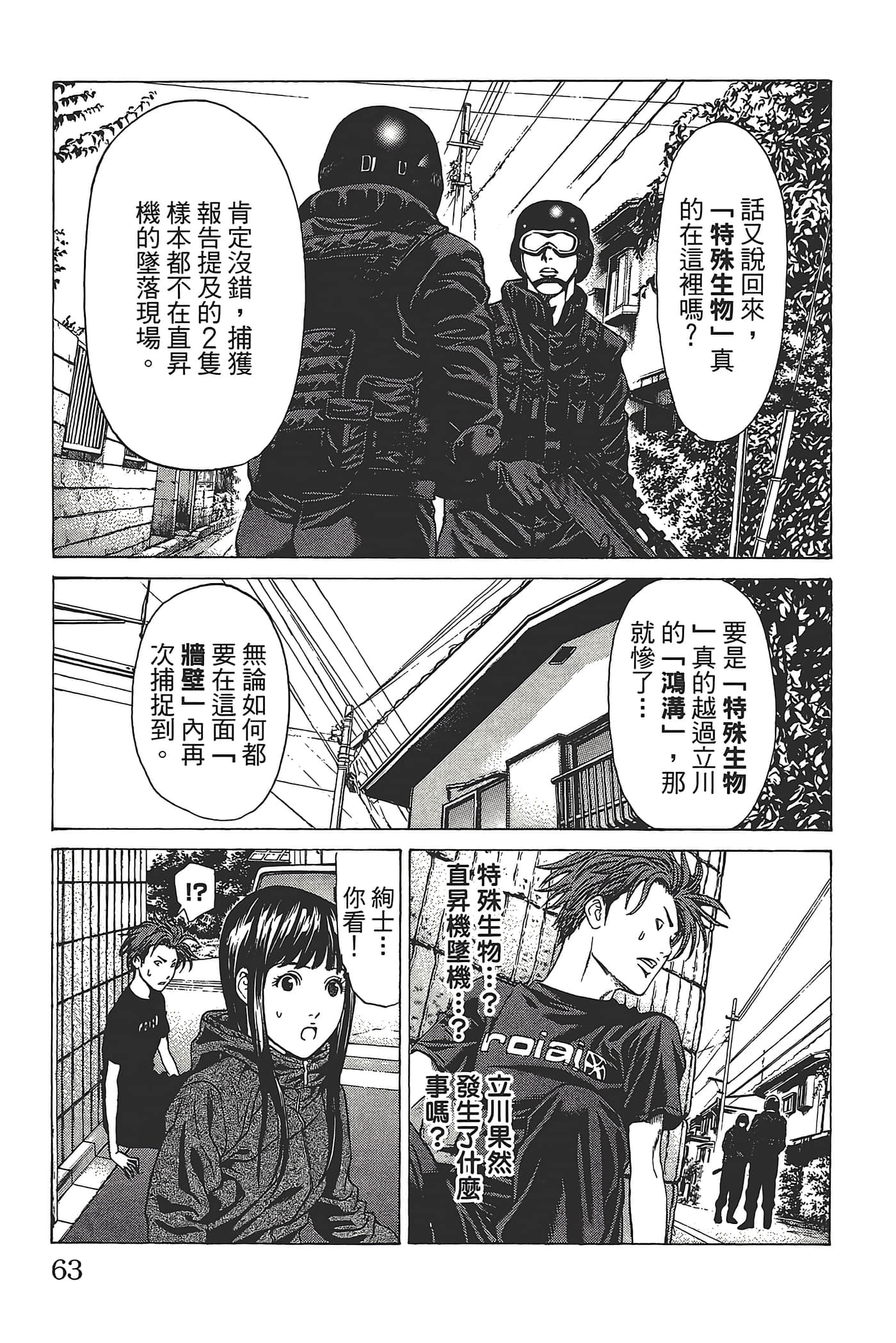Page 62