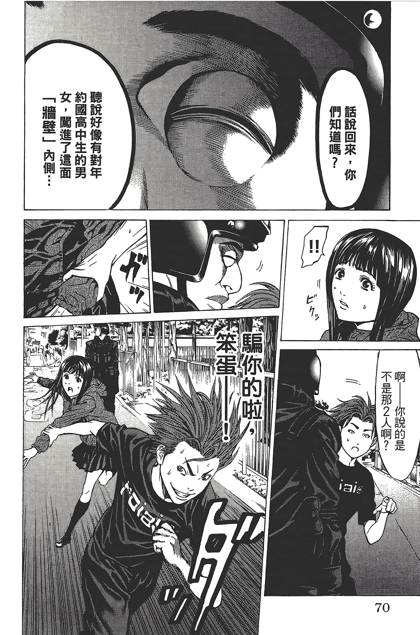 Page 69