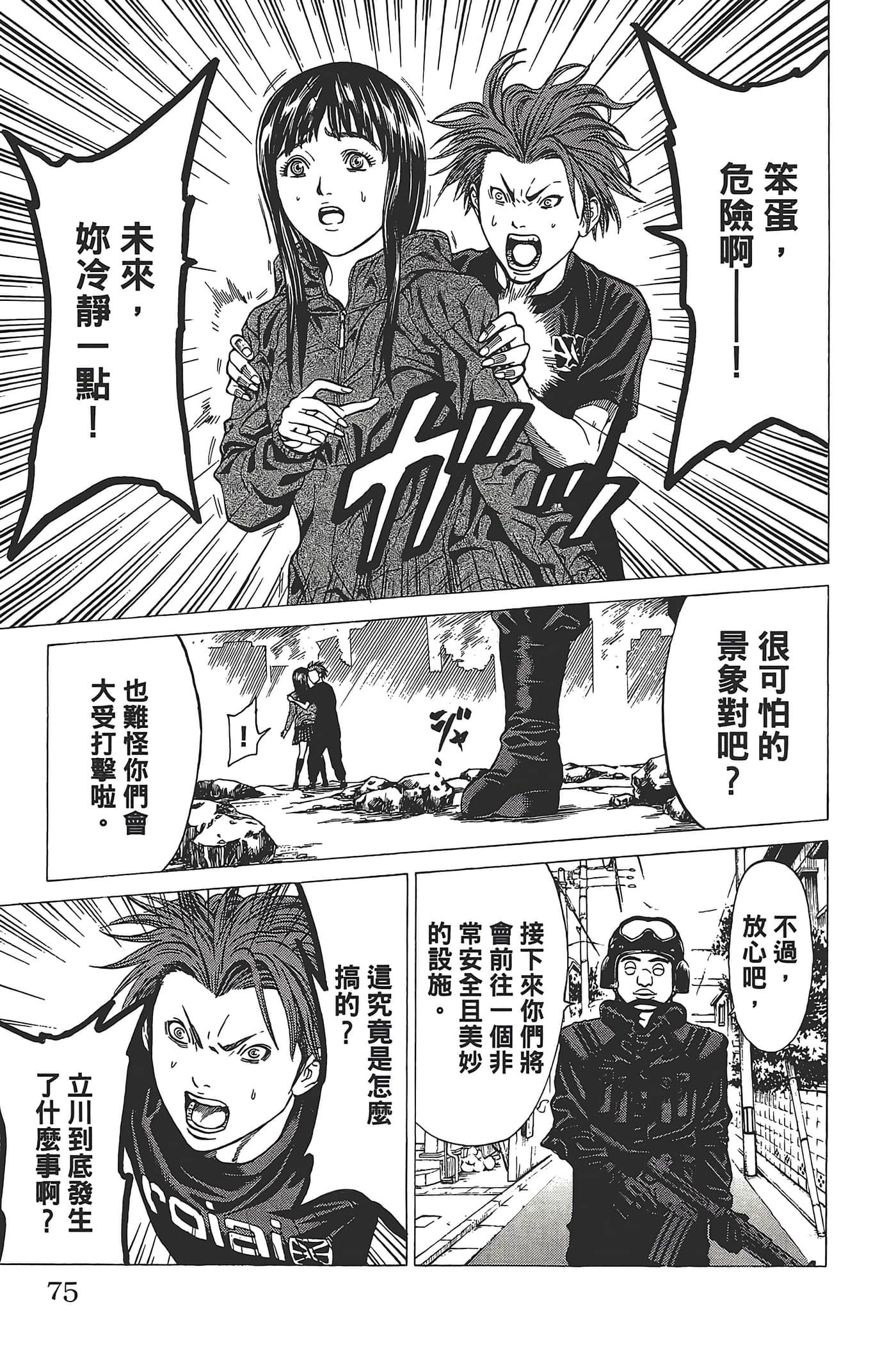 Page 74