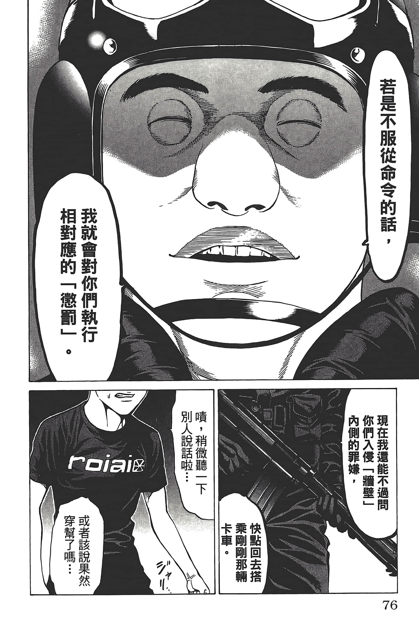 Page 75