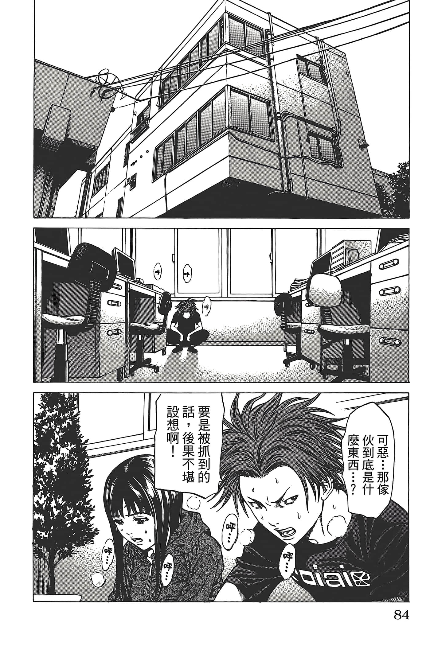 Page 83