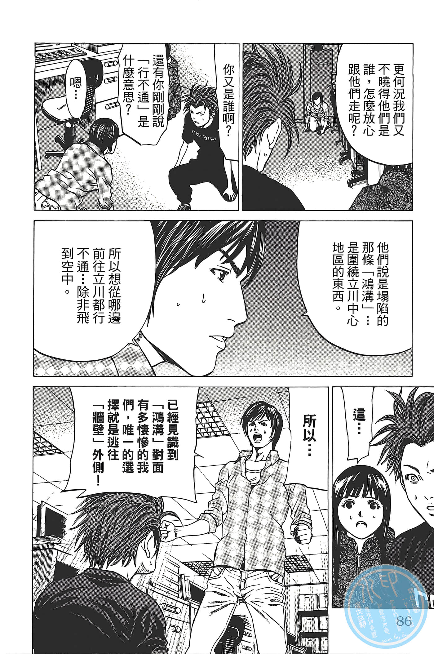 Page 85