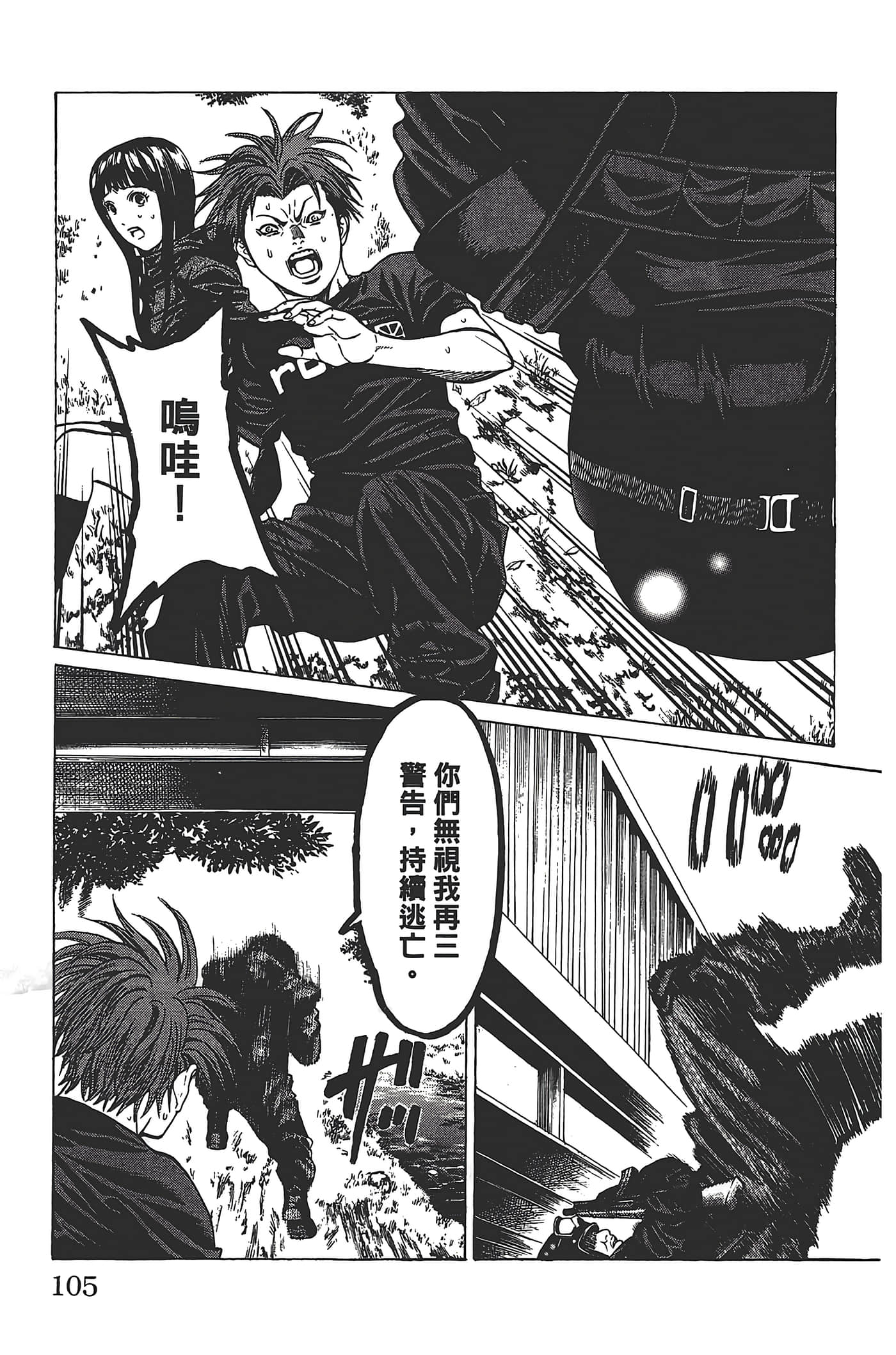 Page 104