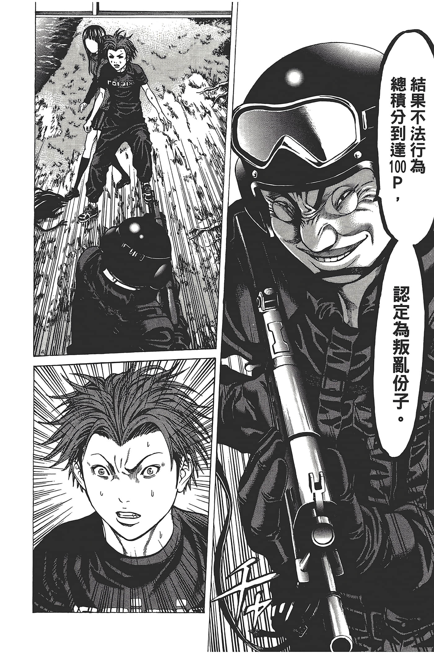 Page 105