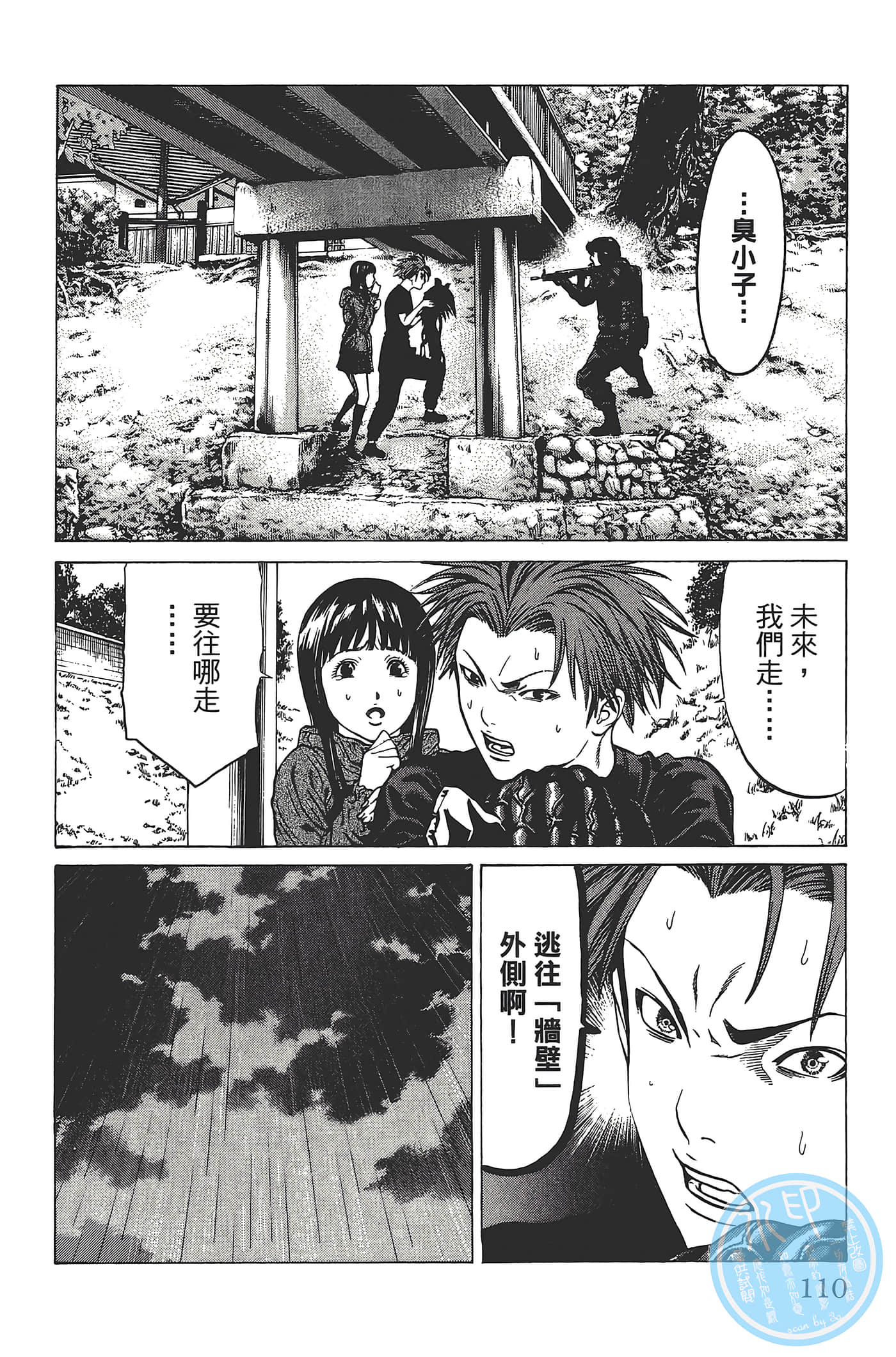 Page 109