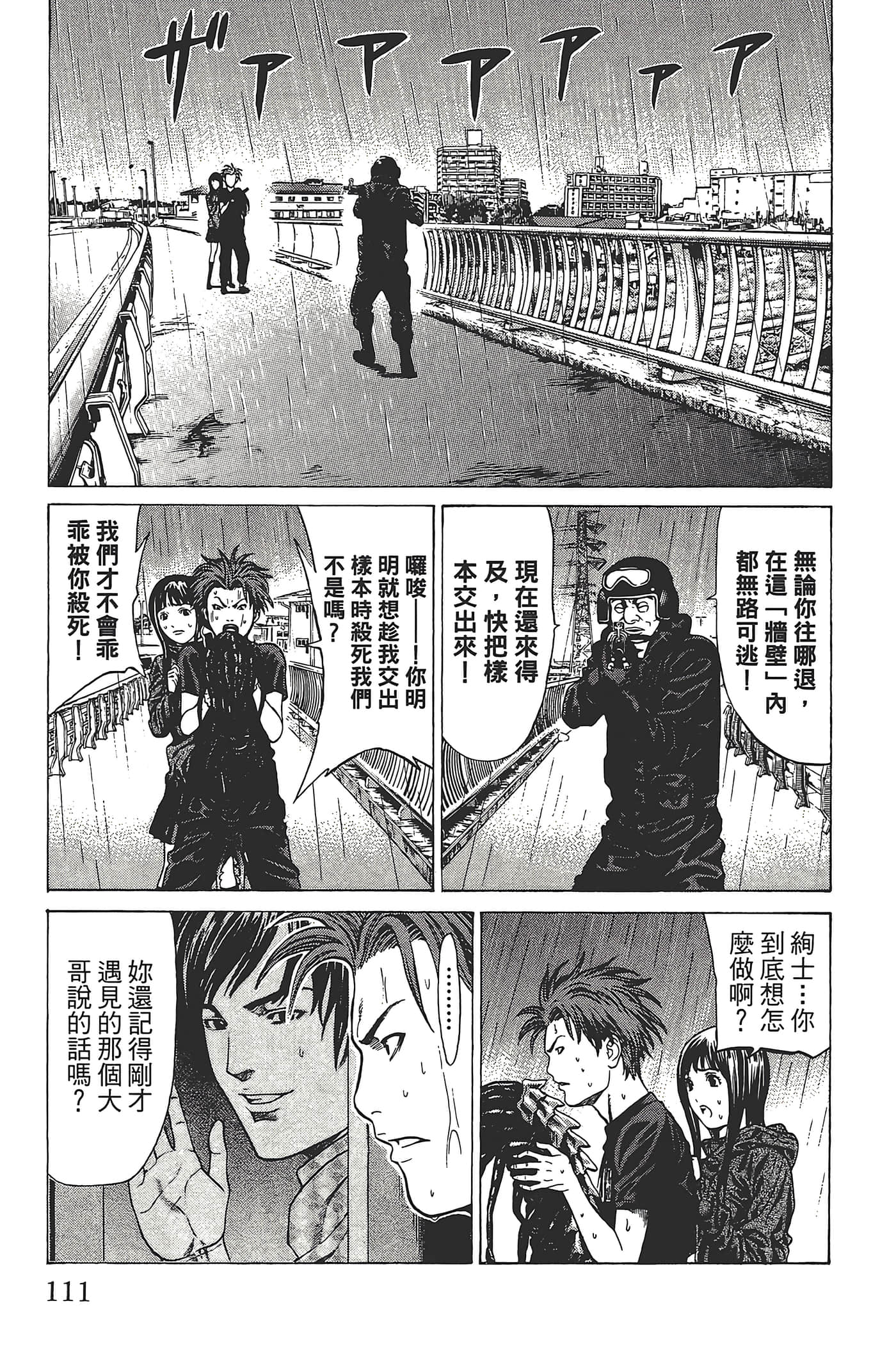 Page 110