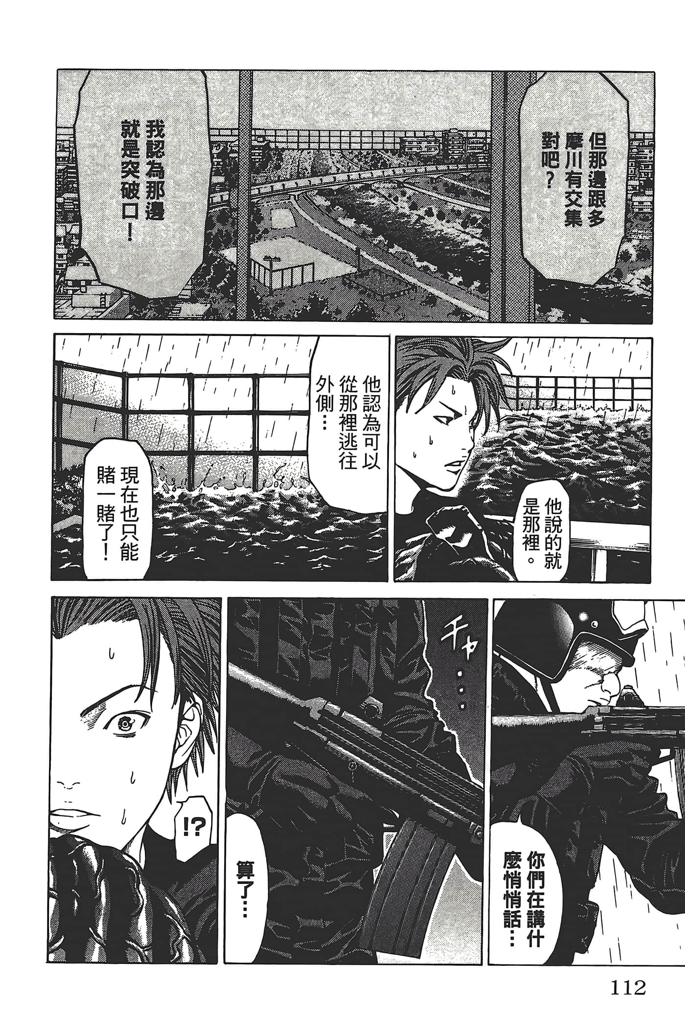 Page 111