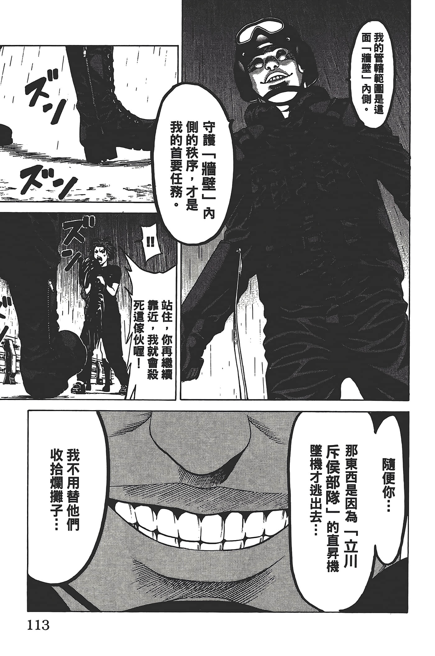 Page 112