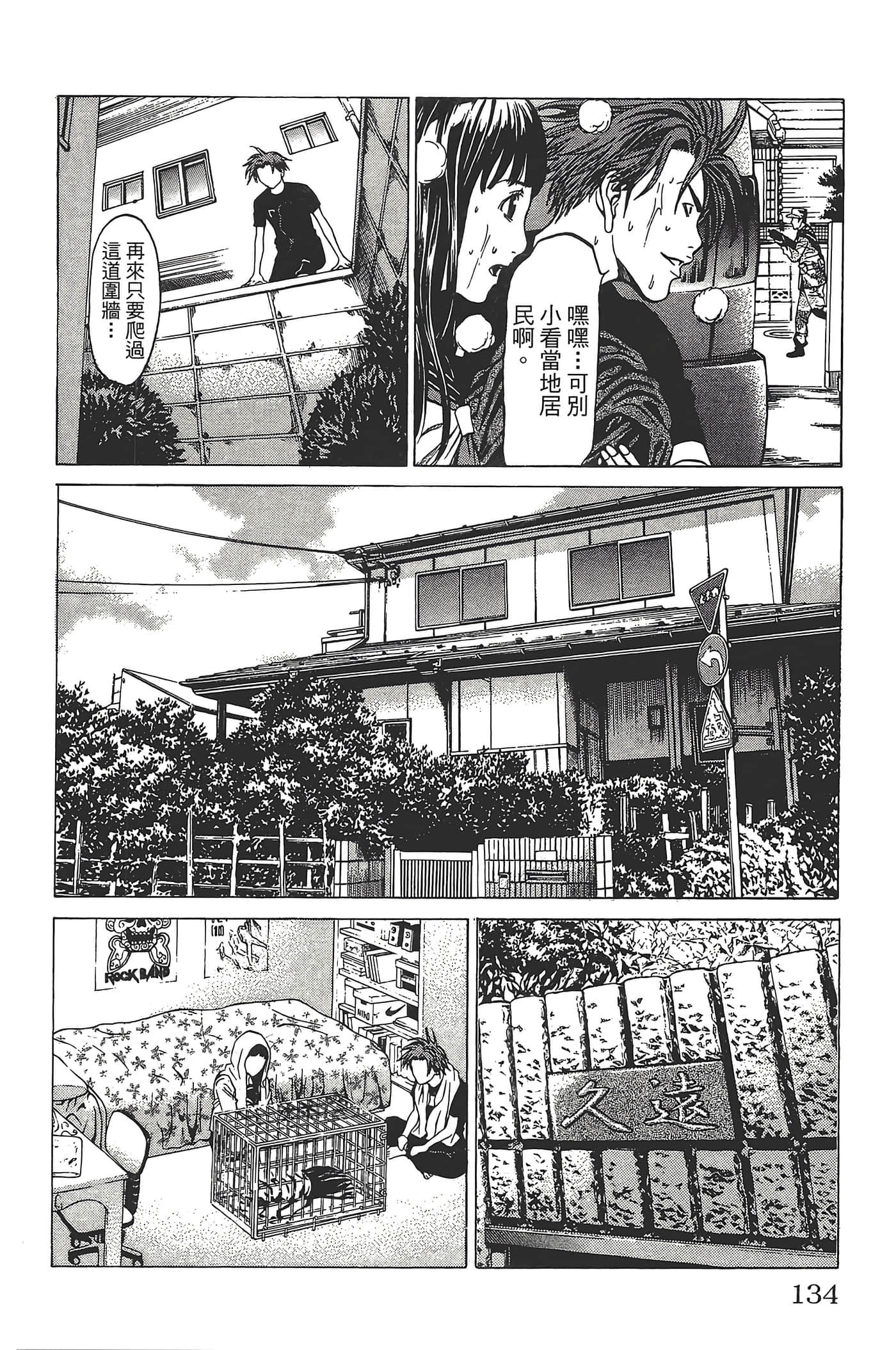 Page 133