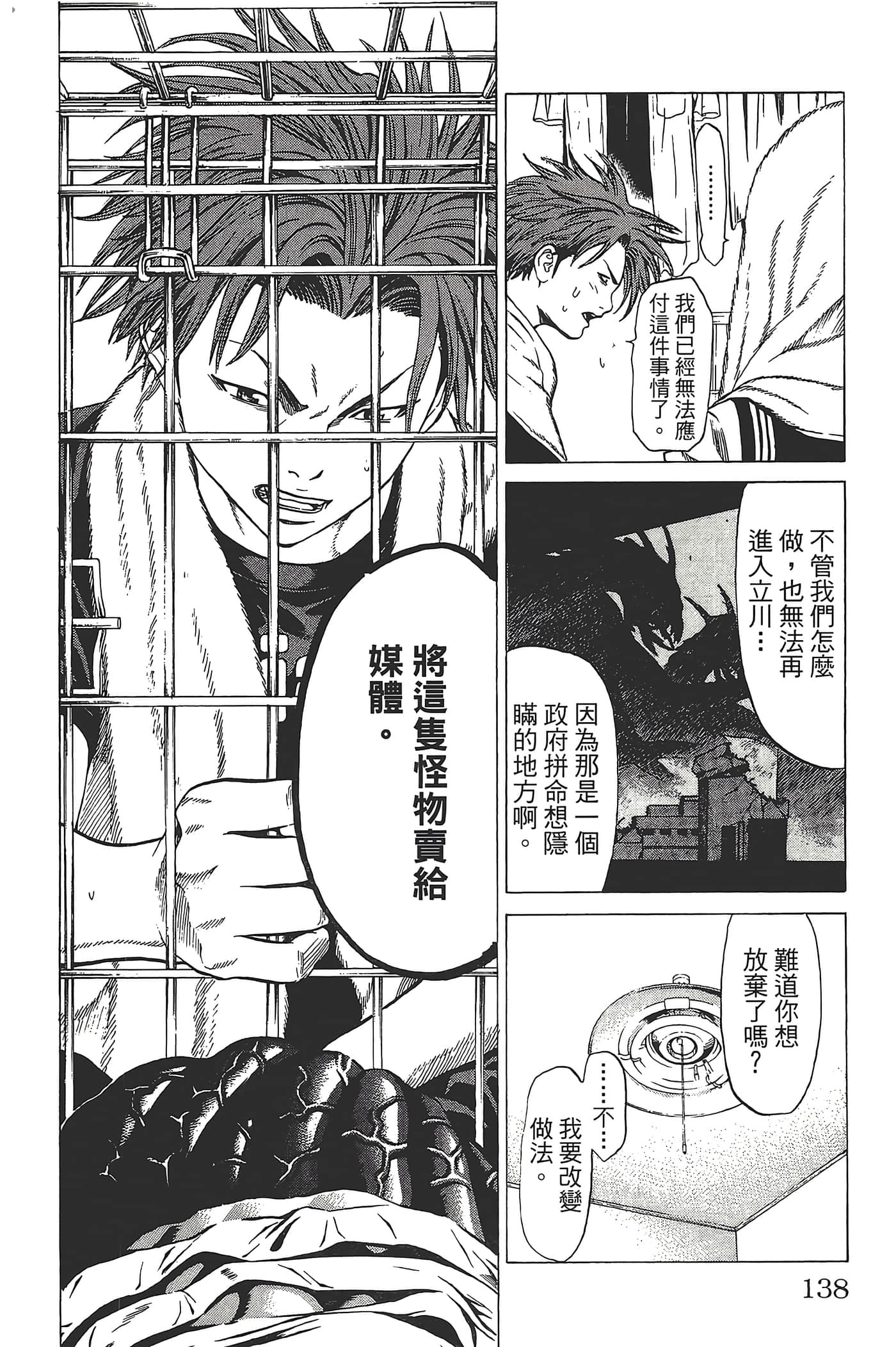 Page 137