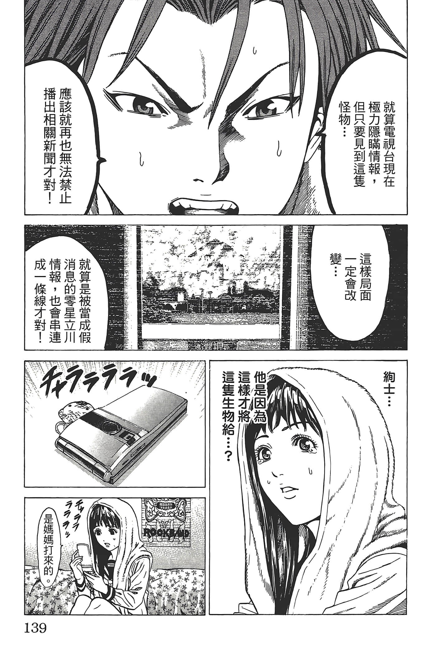 Page 138