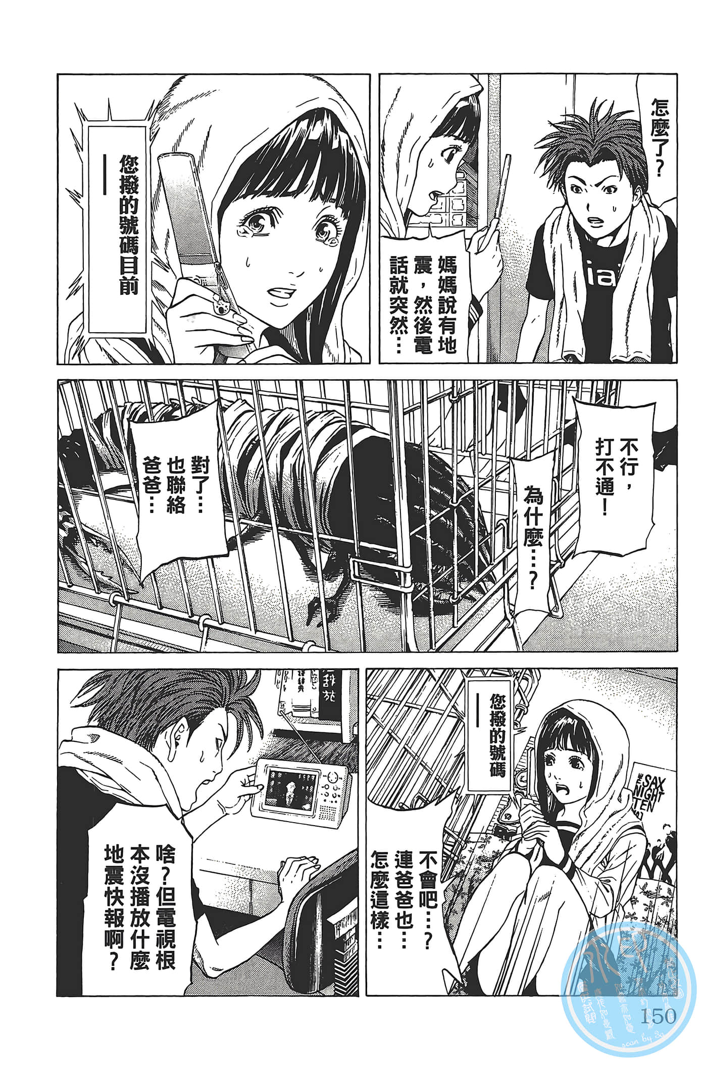 Page 149