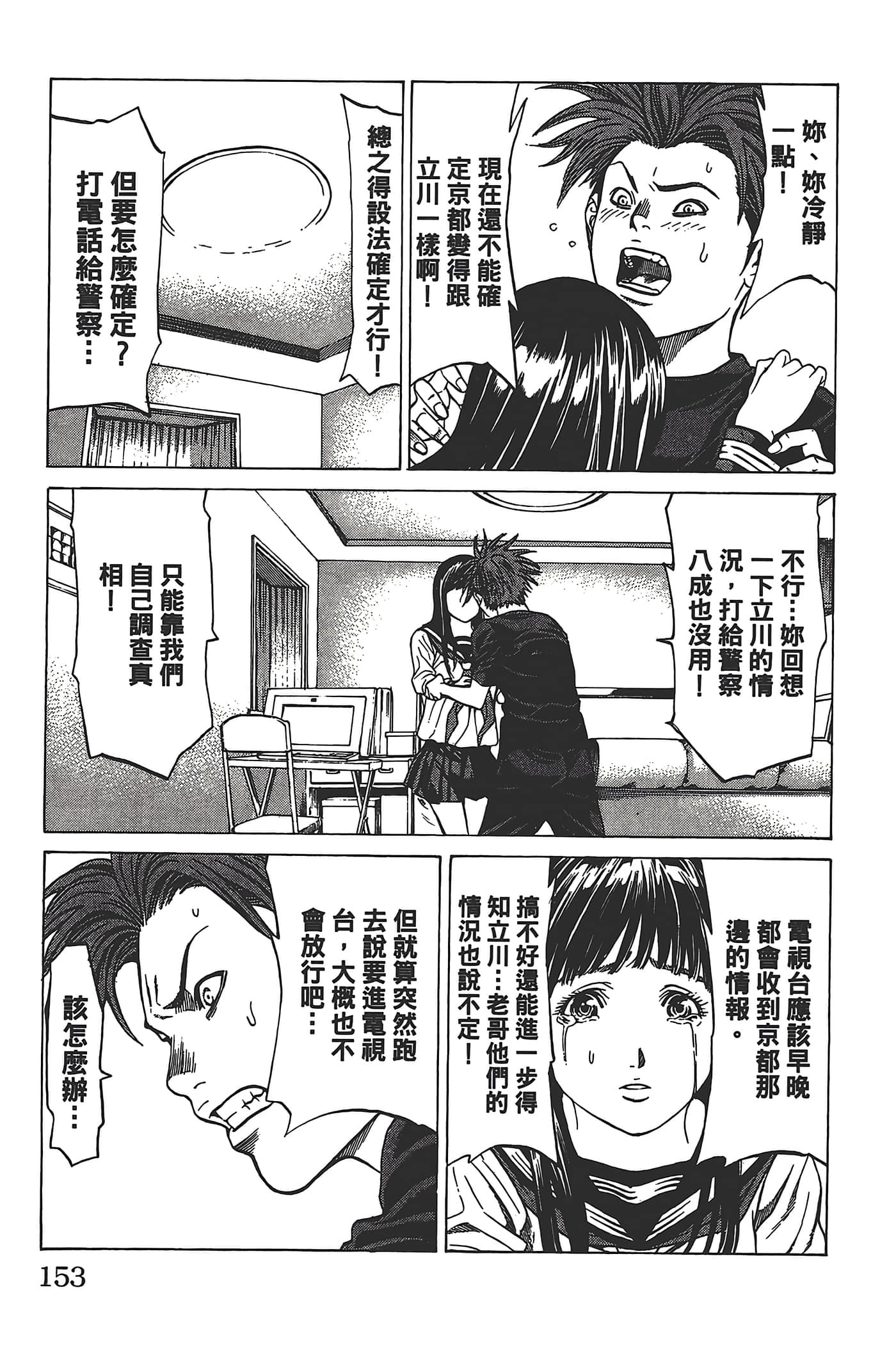 Page 152