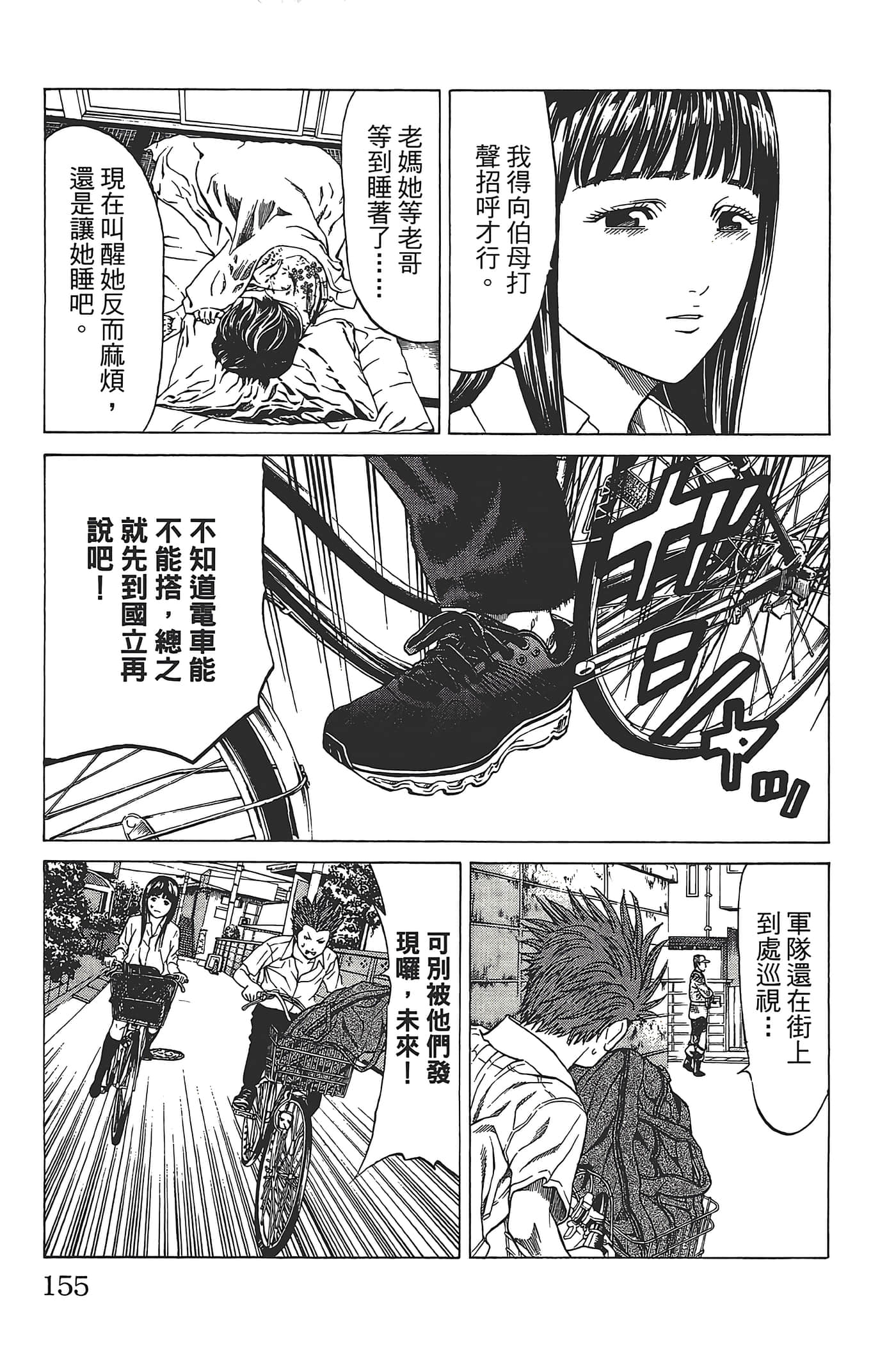 Page 154
