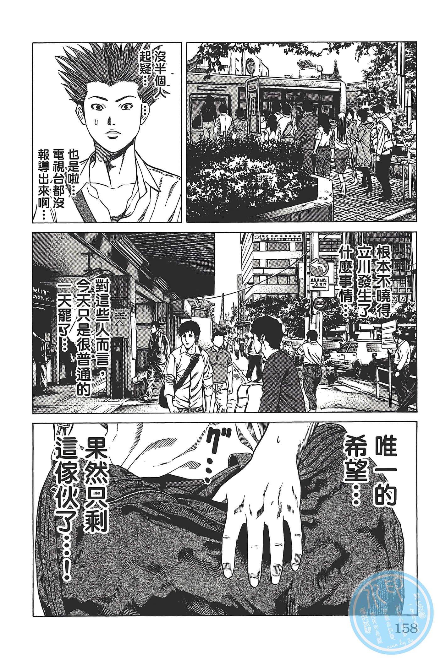 Page 157
