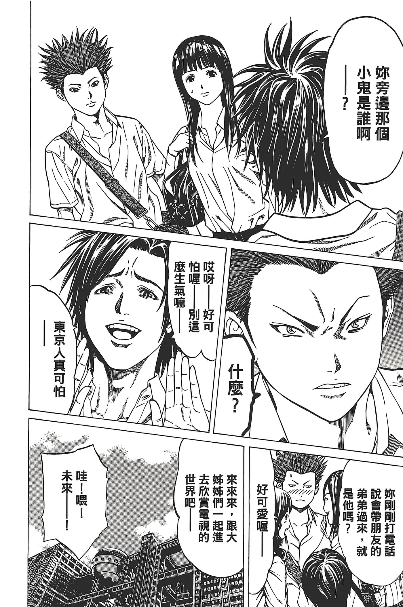 Page 161