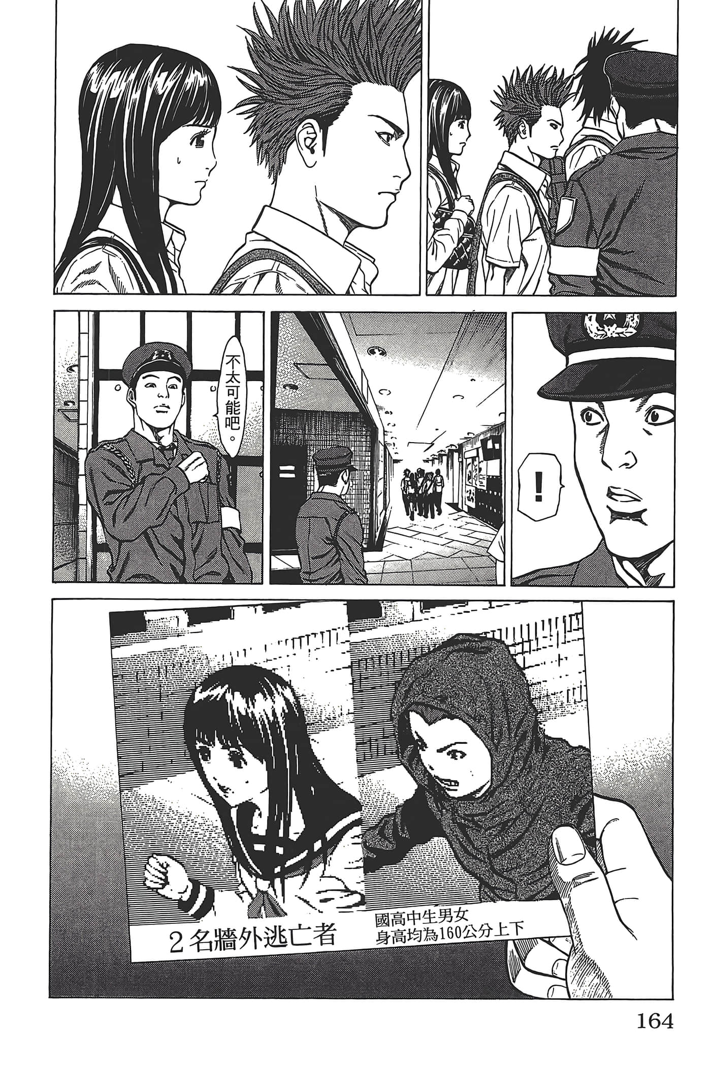 Page 163