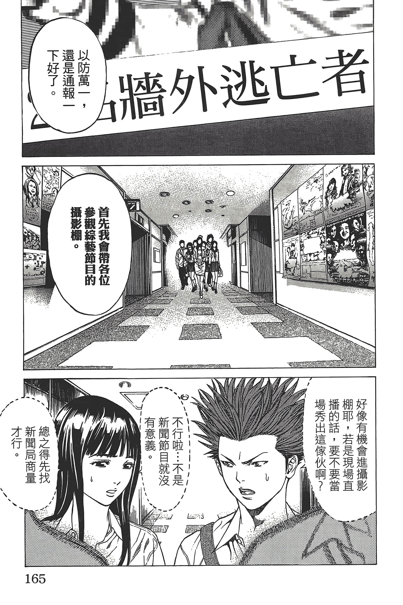 Page 164