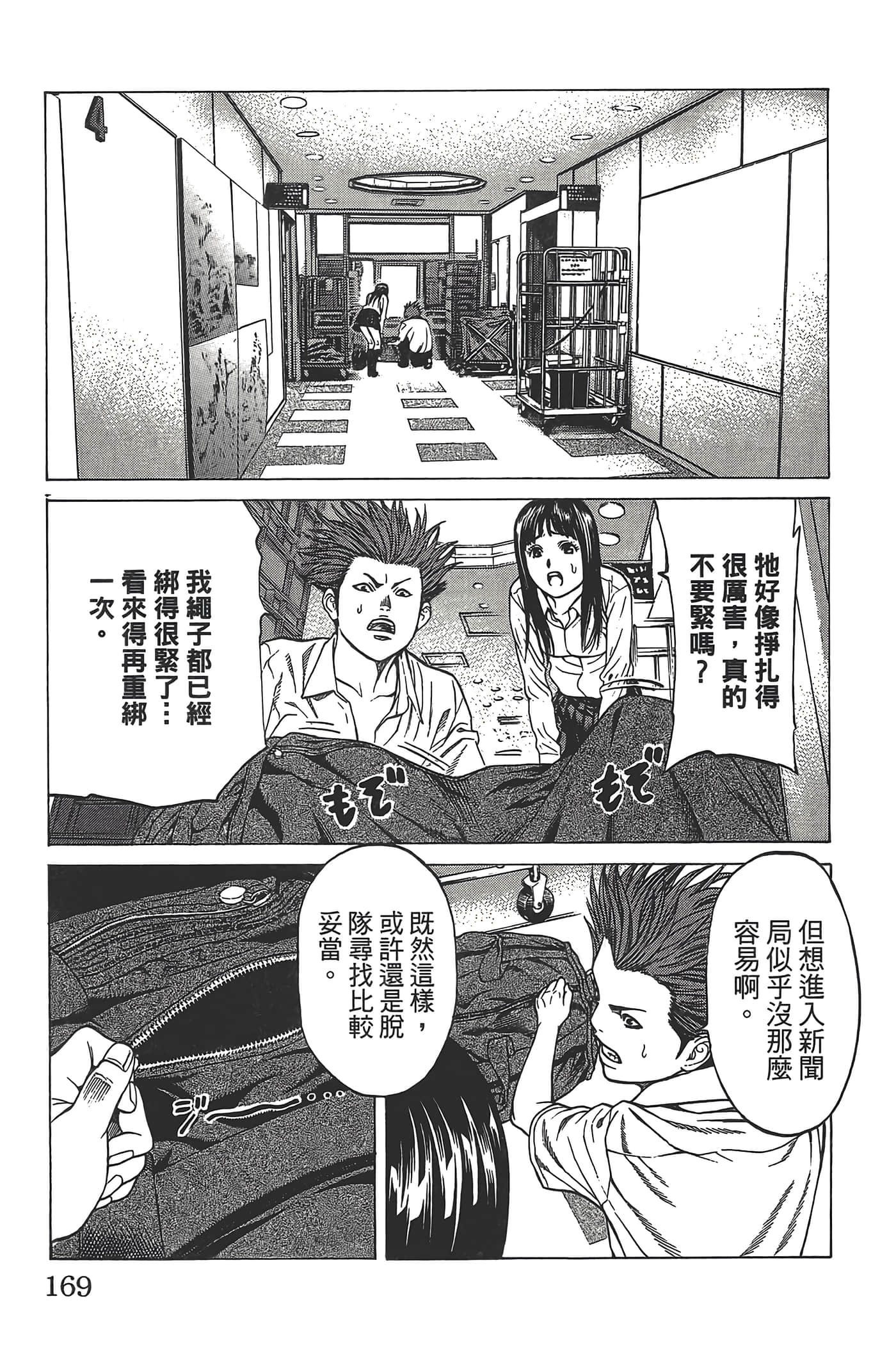 Page 168