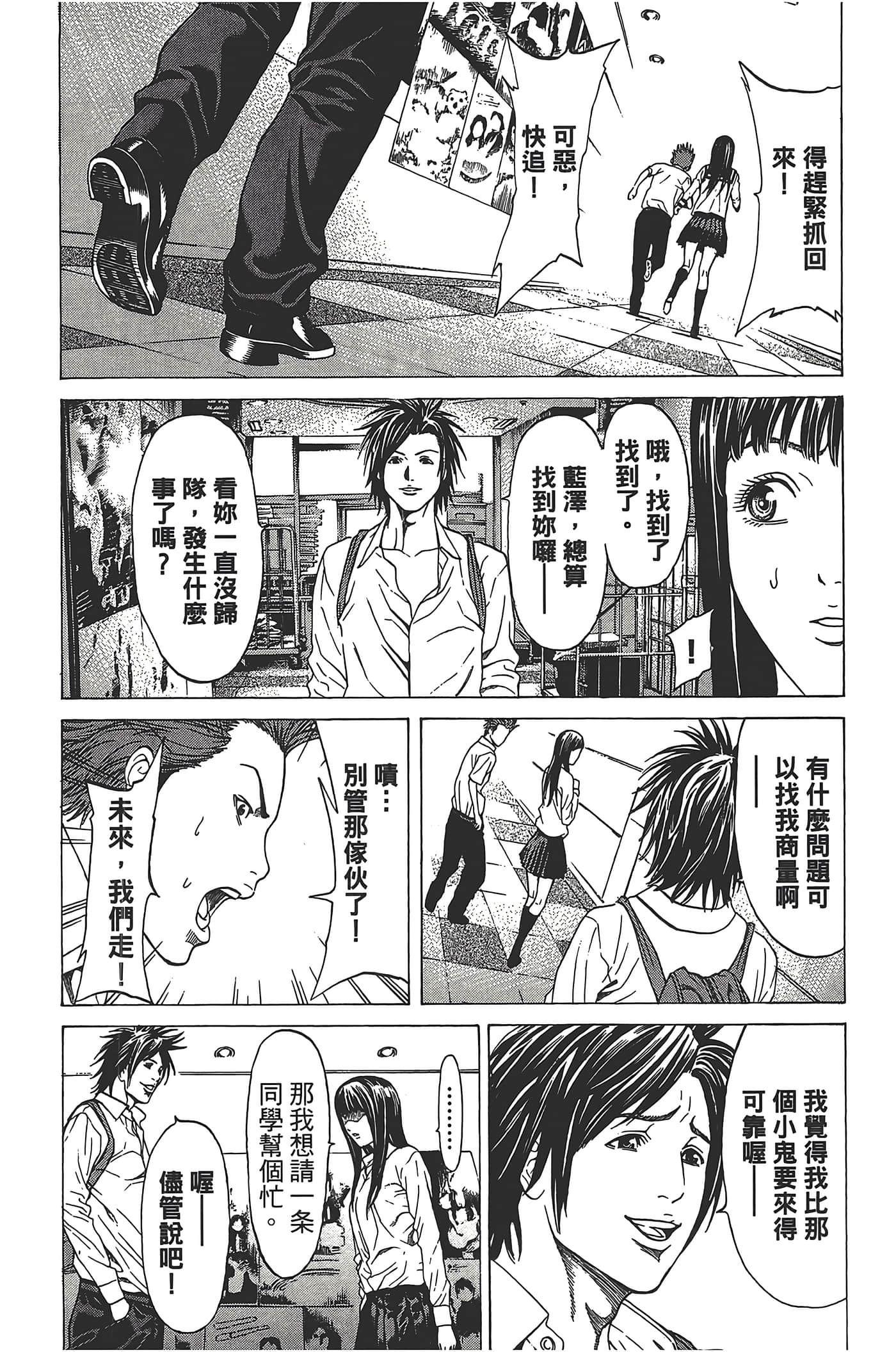 Page 171