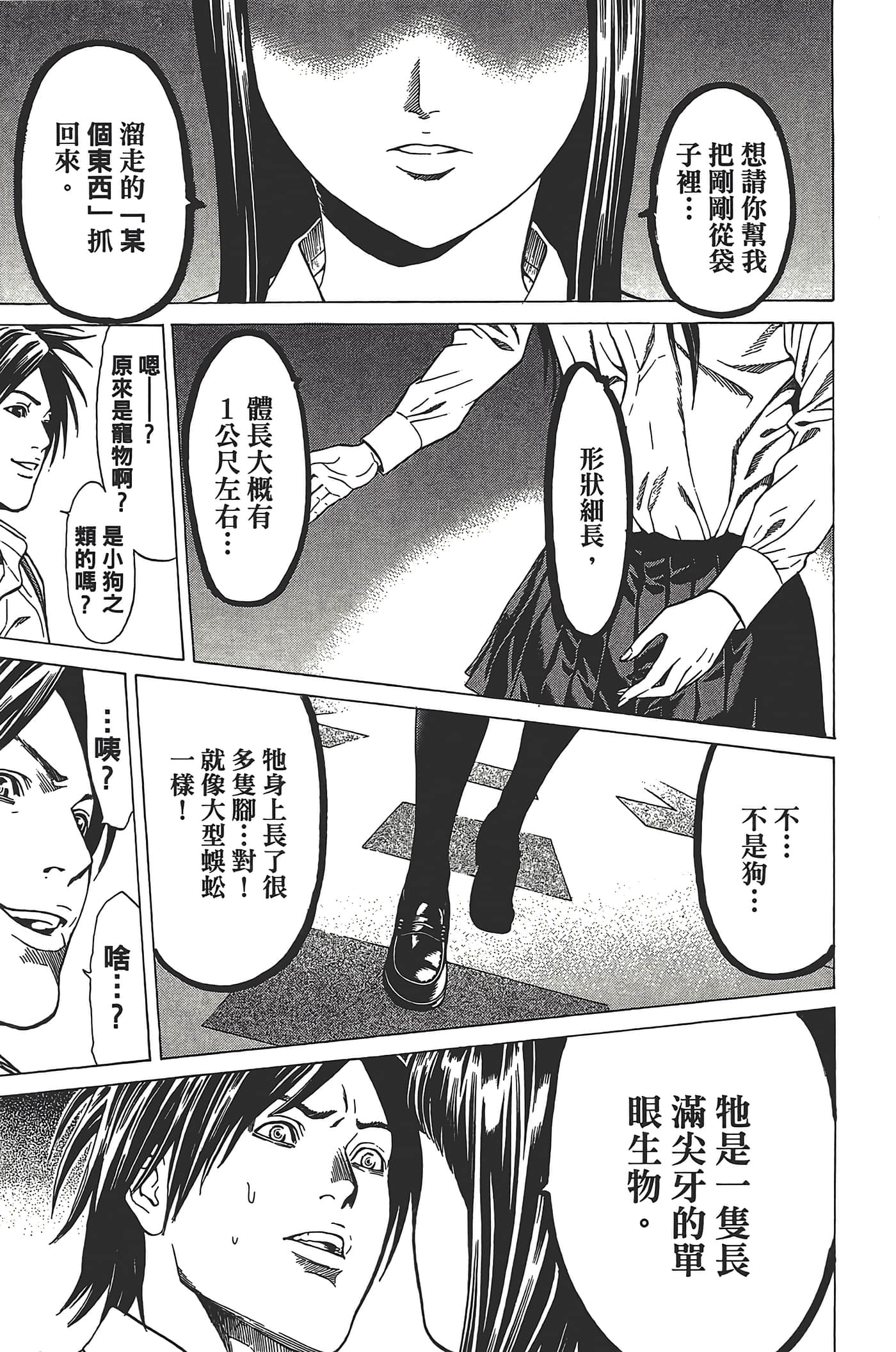 Page 172
