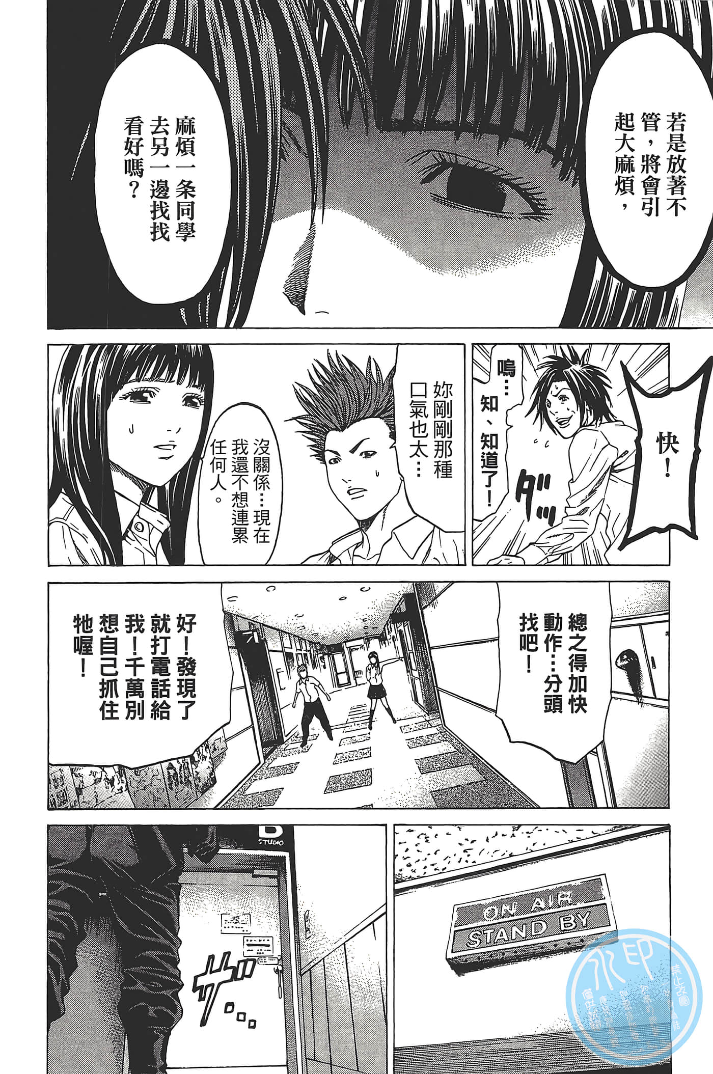 Page 173