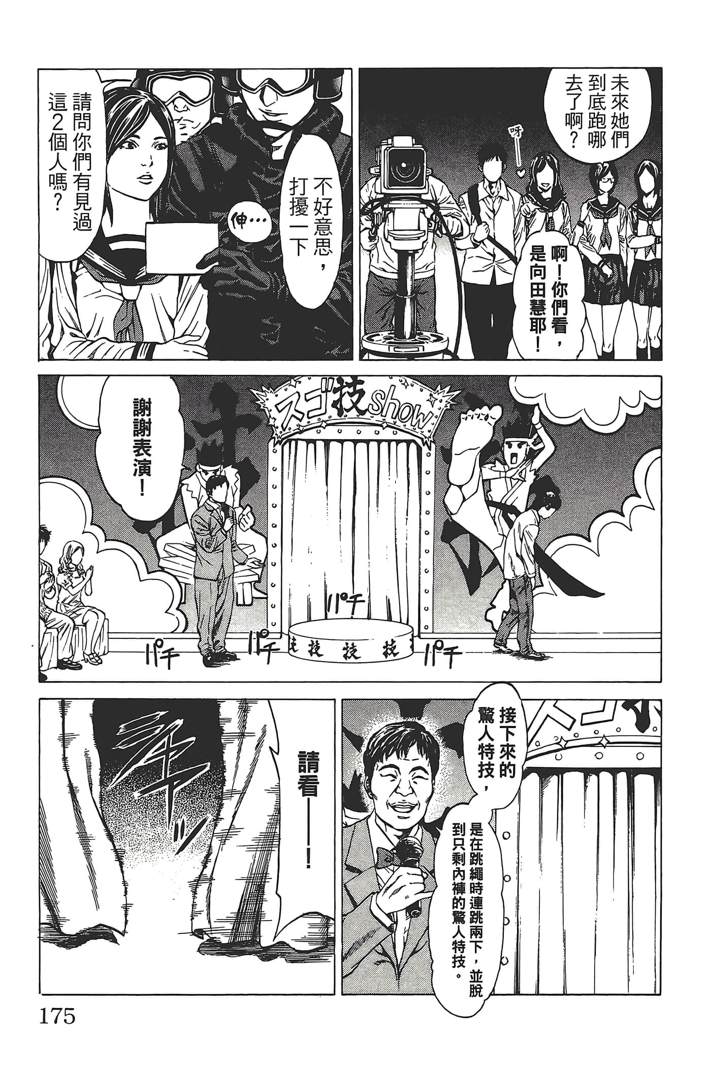 Page 174
