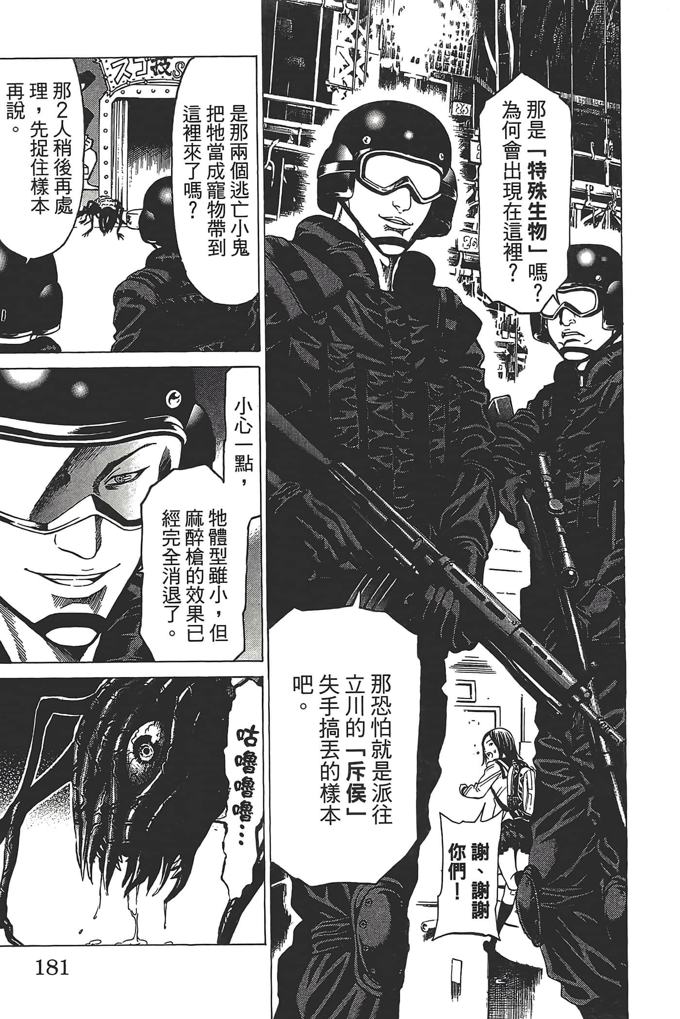 Page 180