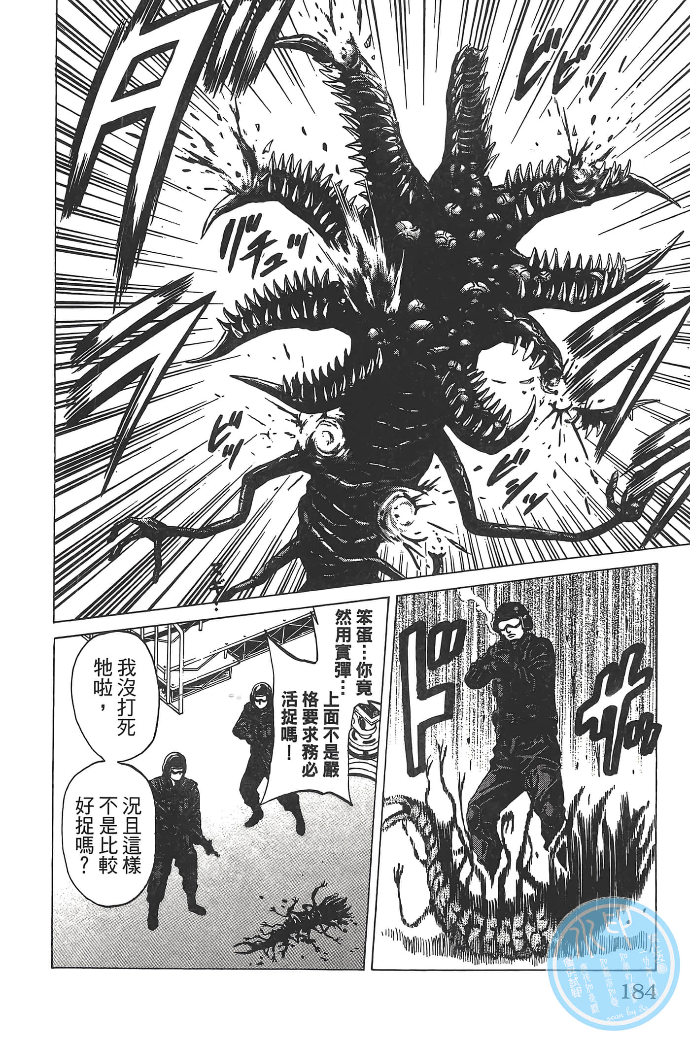 Page 183