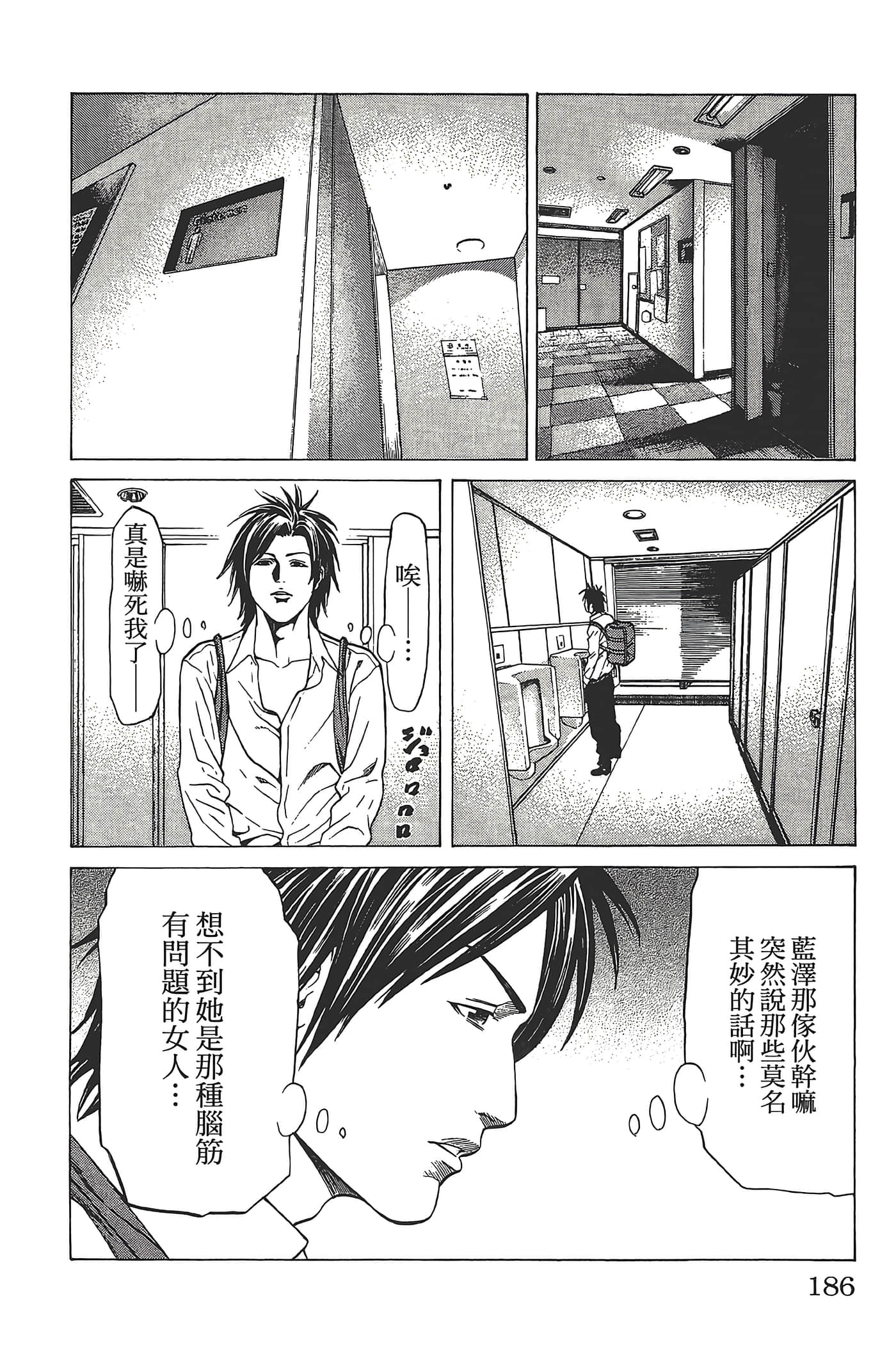 Page 185