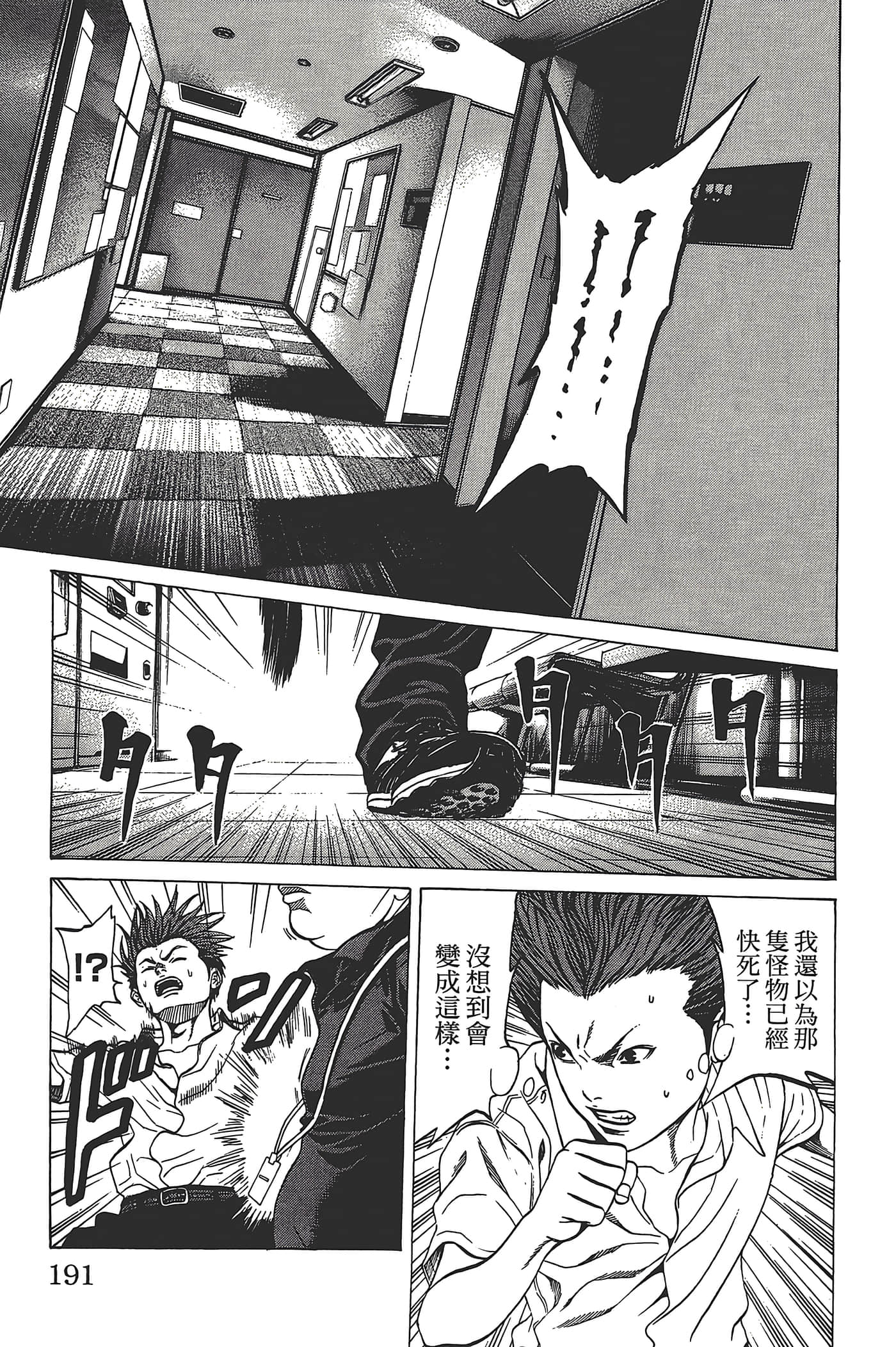 Page 190