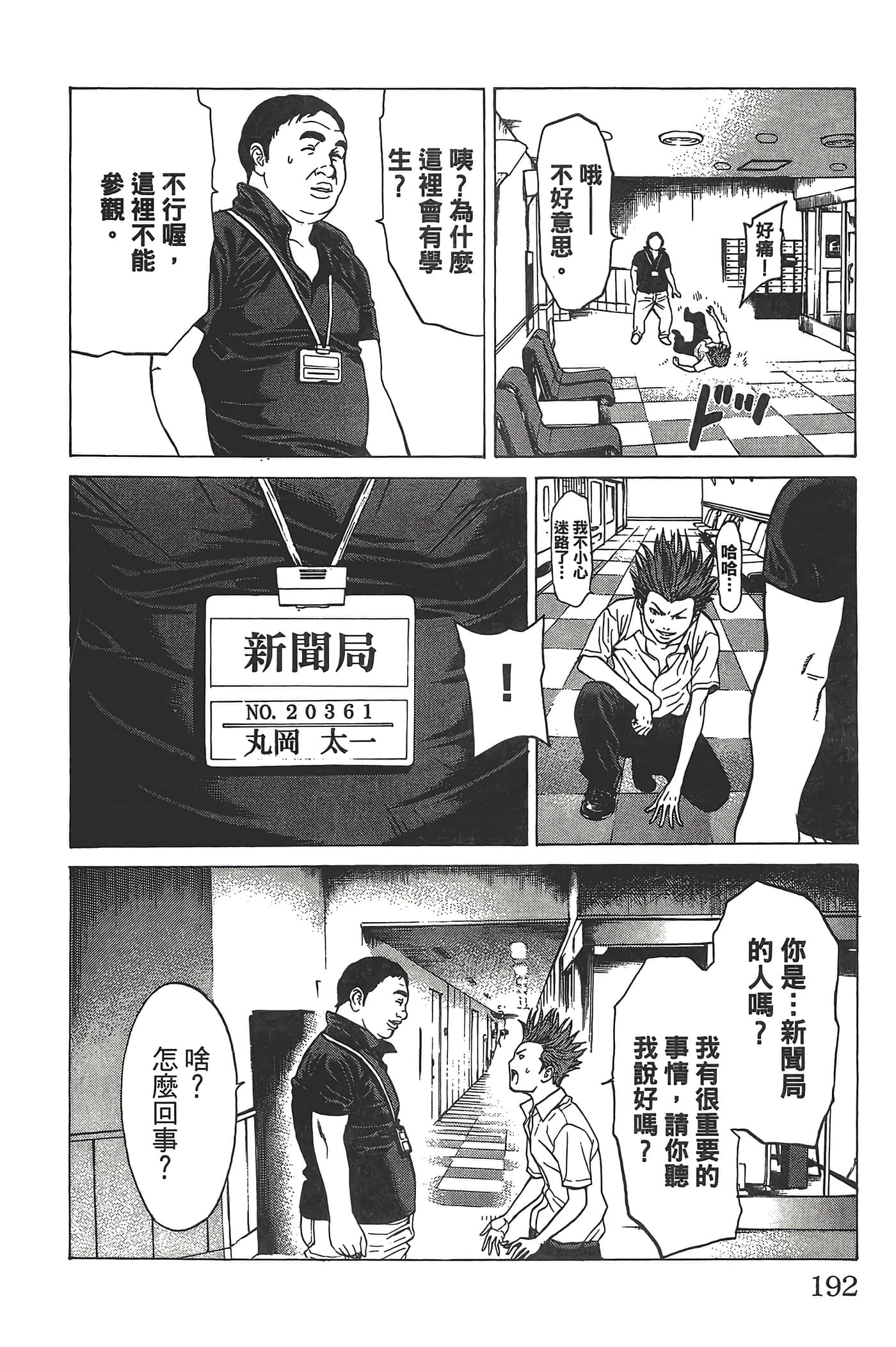 Page 191