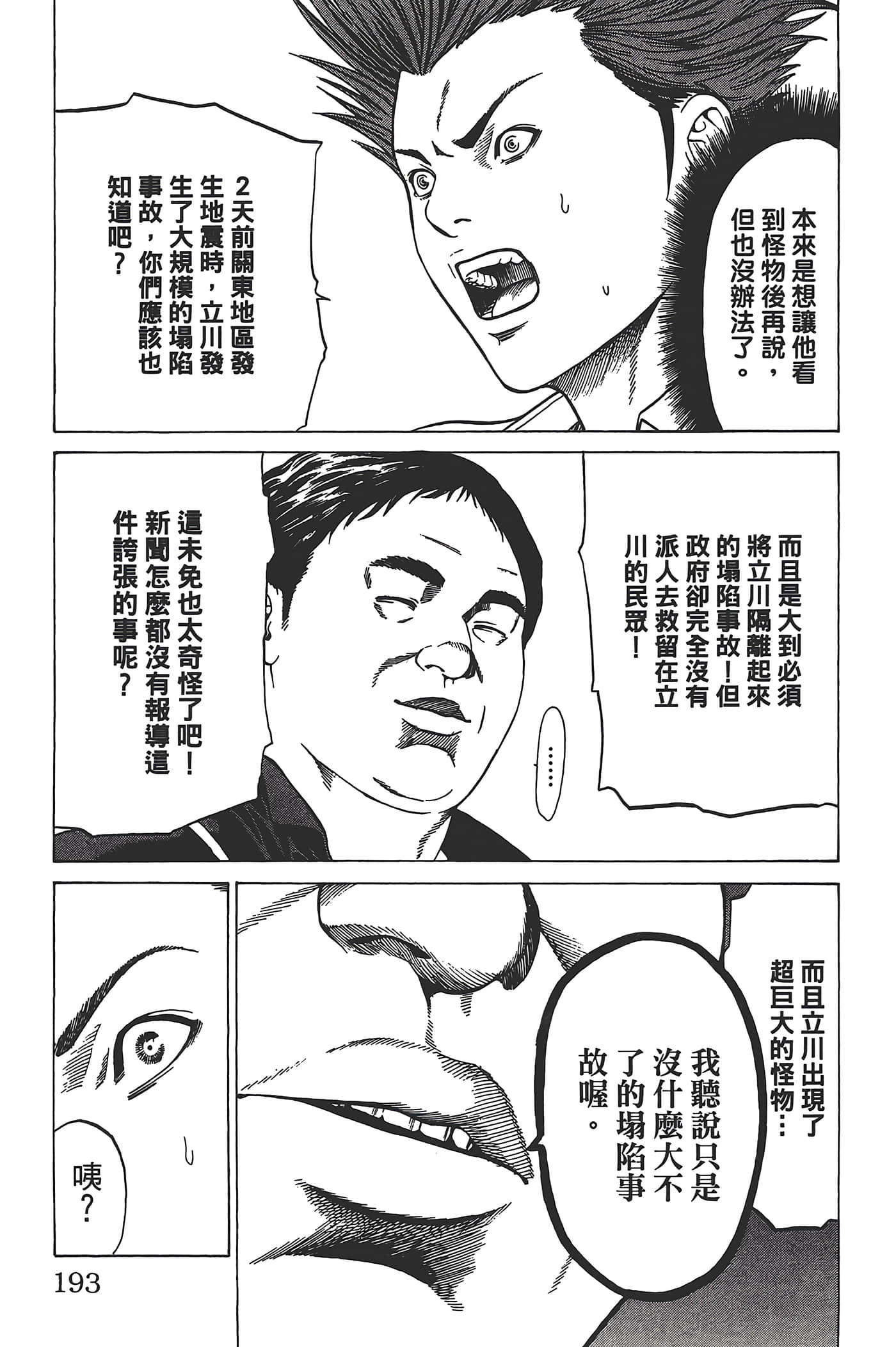 Page 192