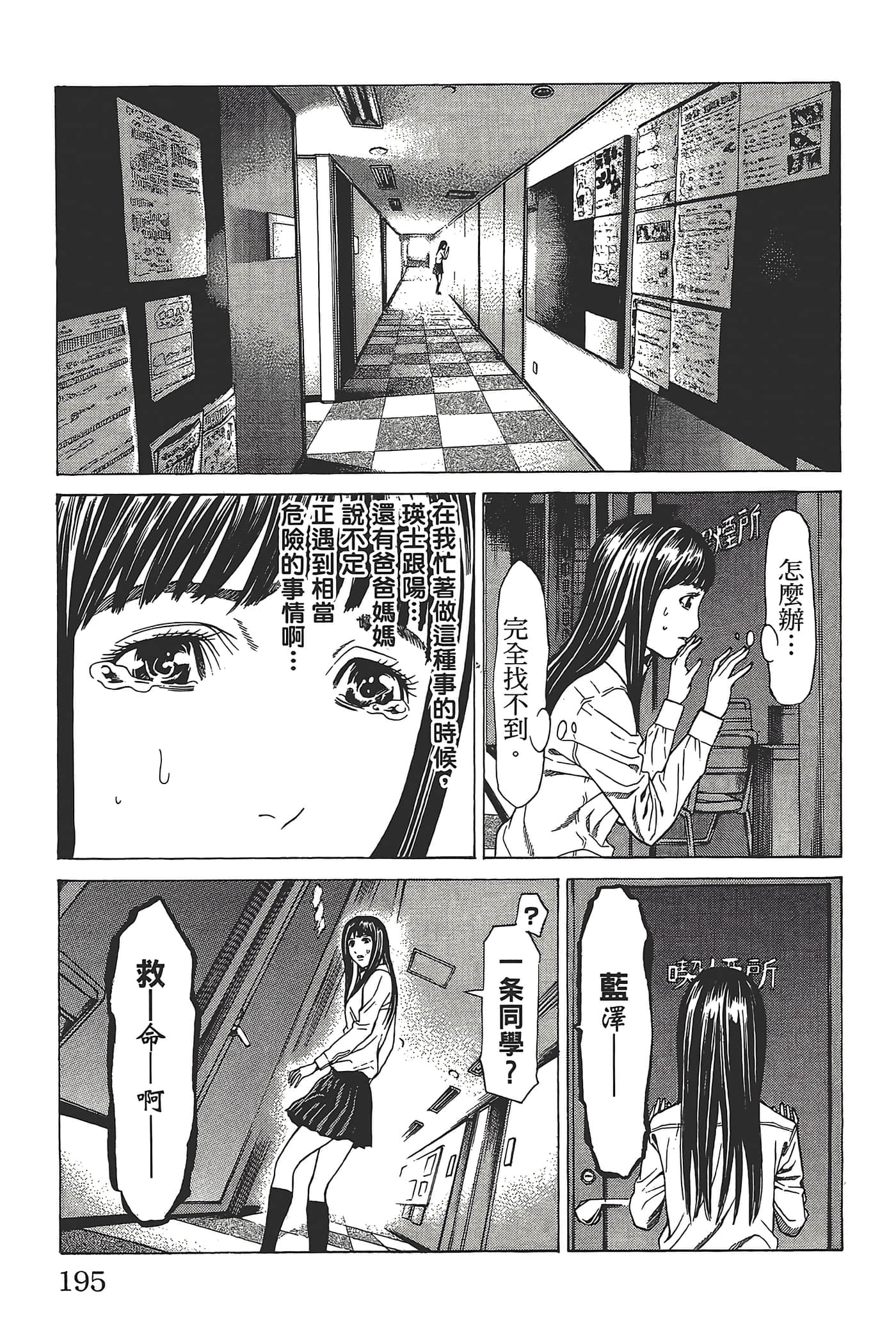 Page 194
