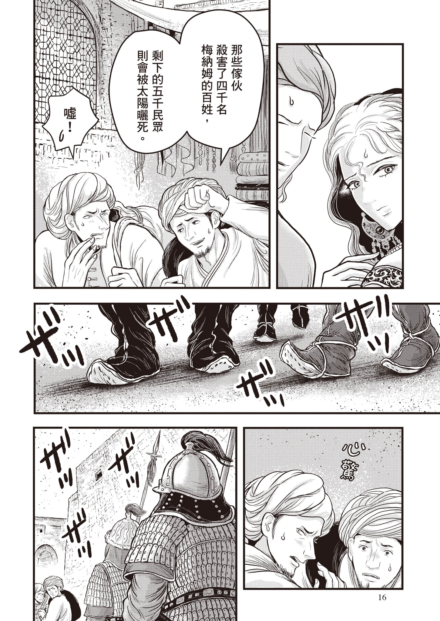 第 17 页