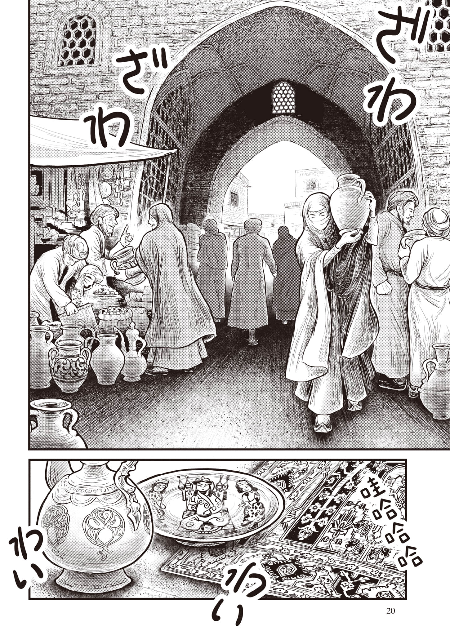 第 21 页