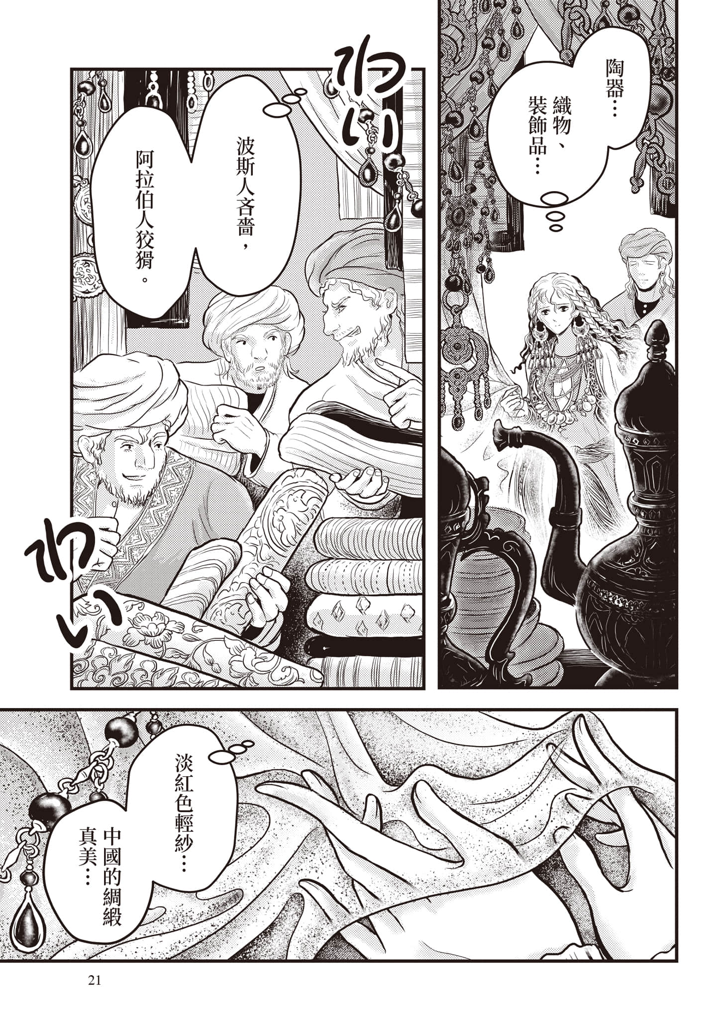 第 22 页