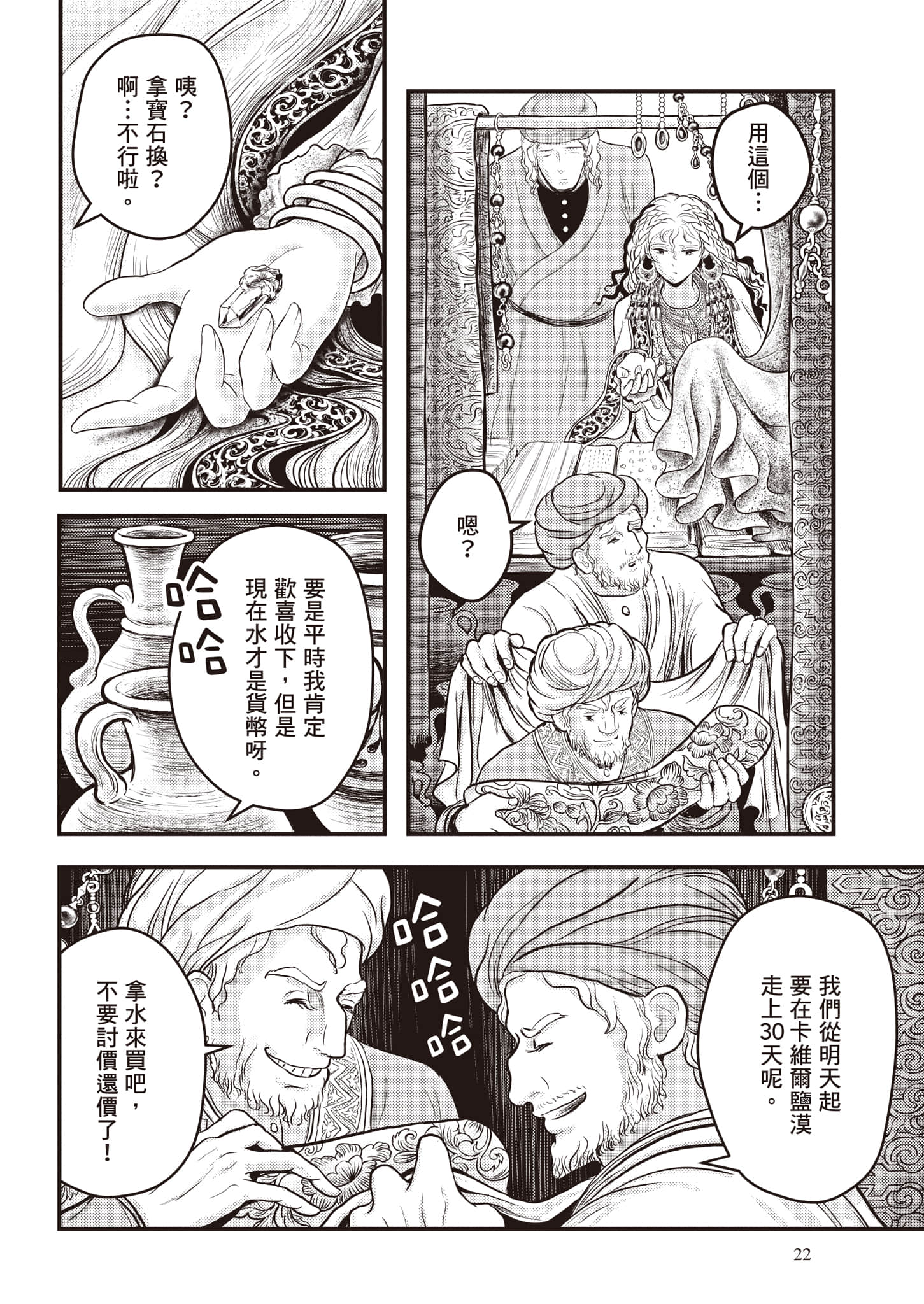 第 23 页