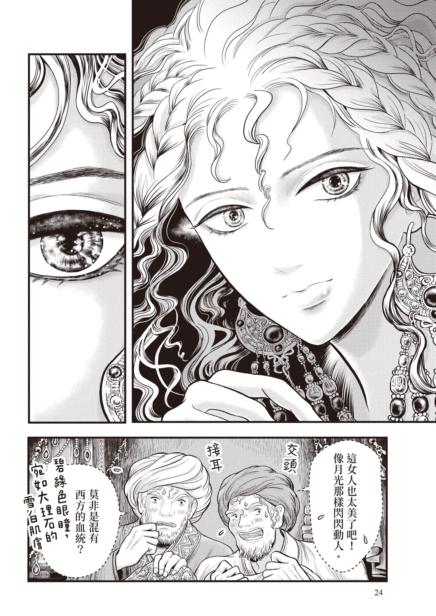 第 25 页