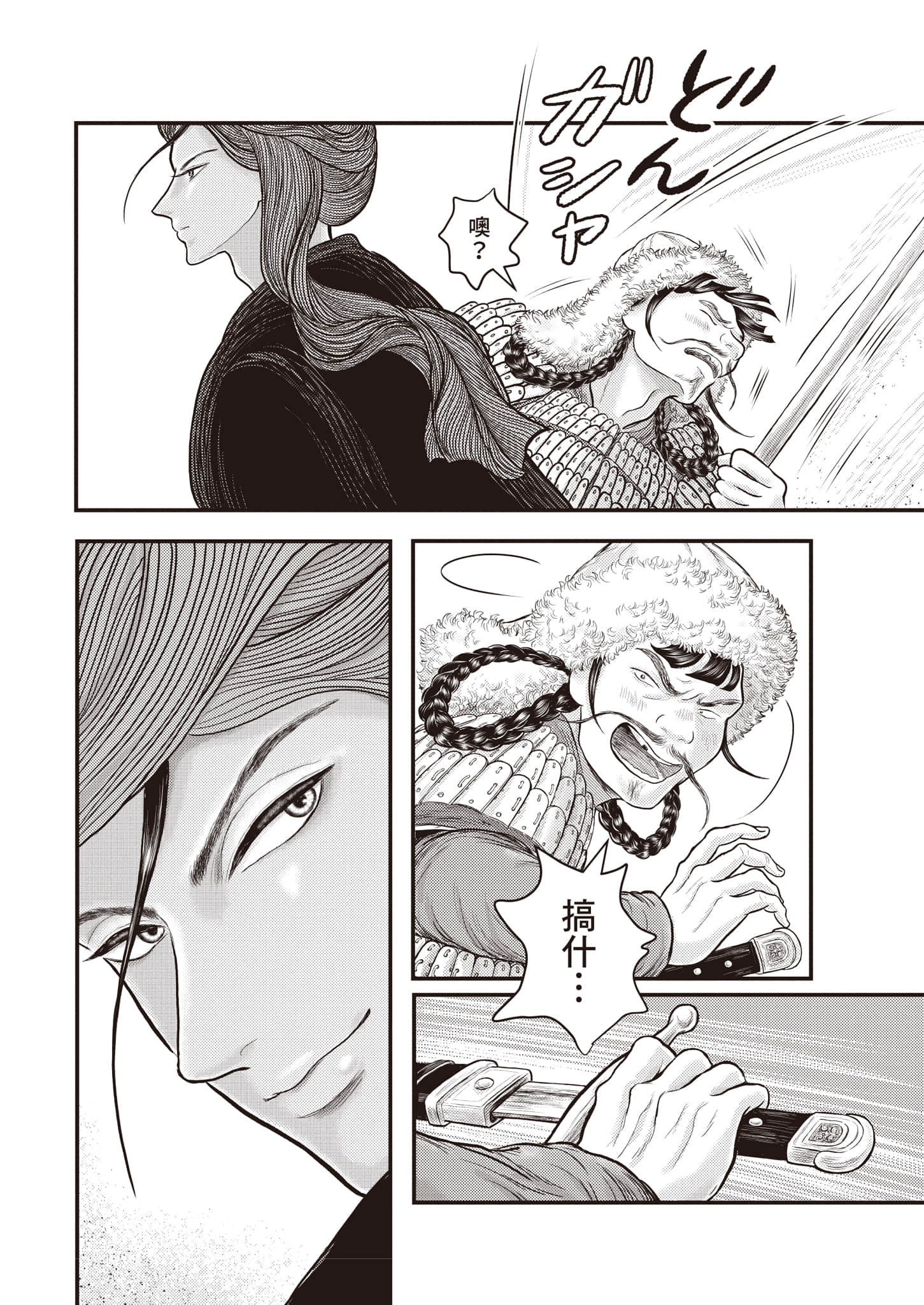 第 29 页
