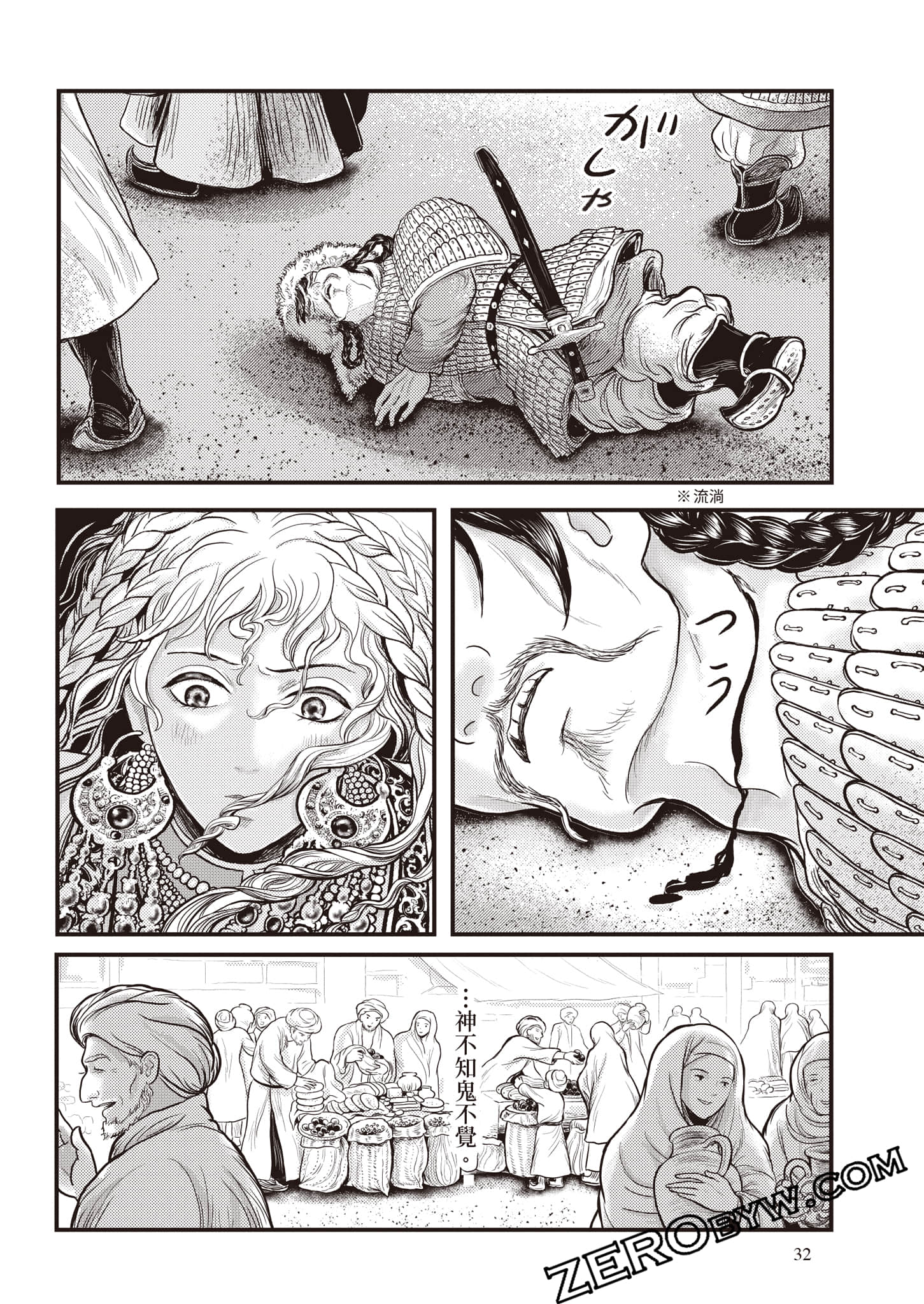 第 33 页