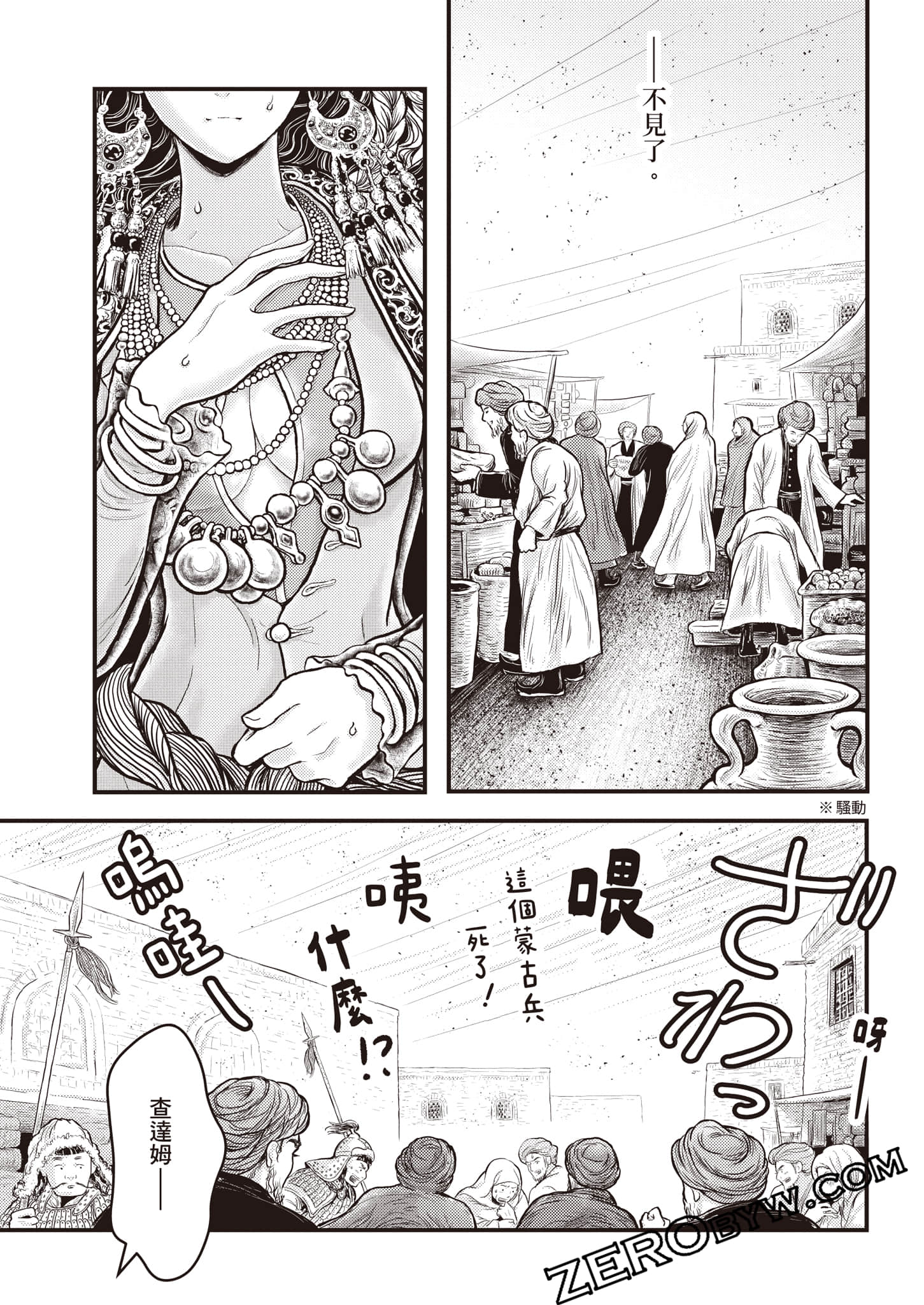 第 38 页
