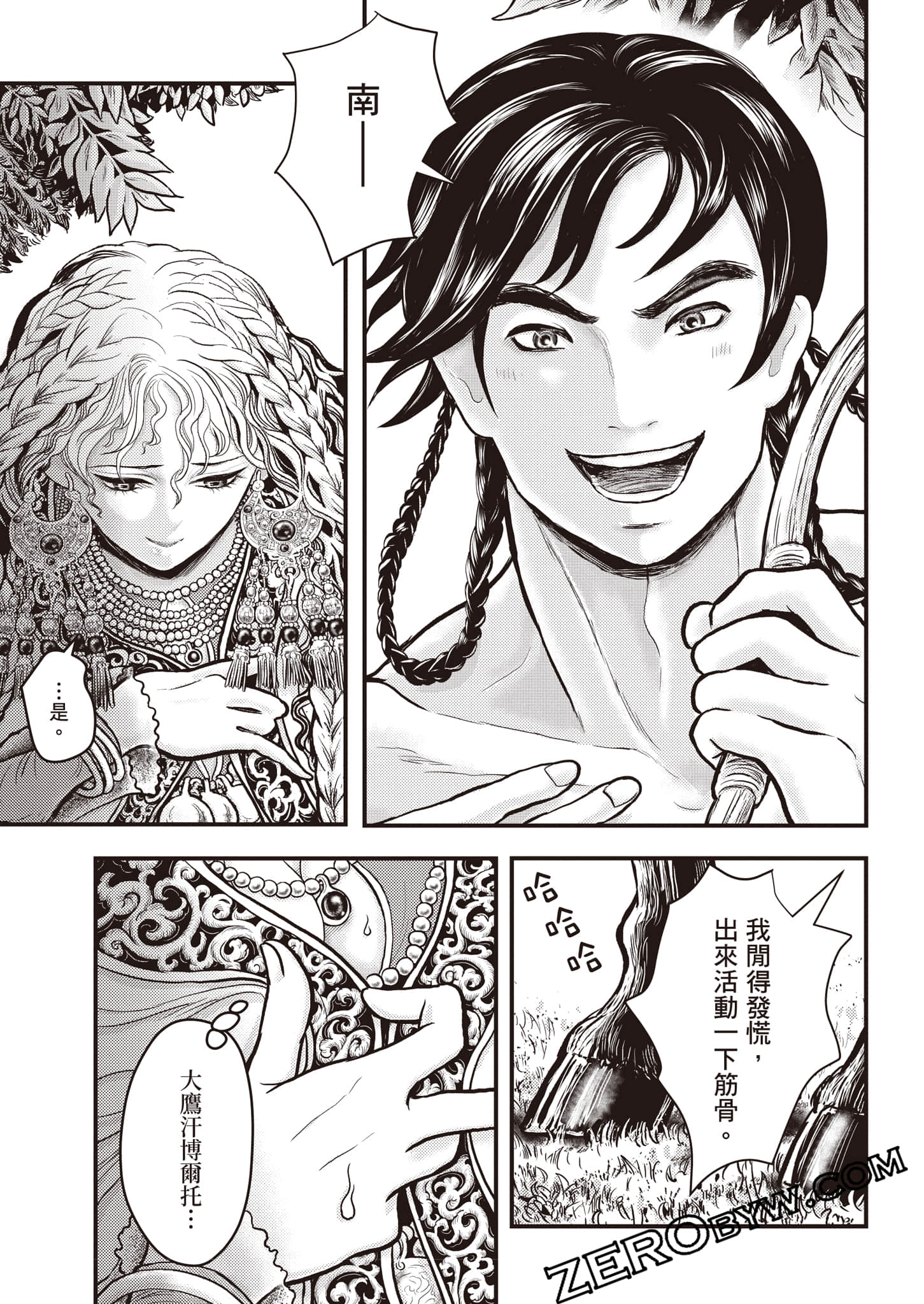 第 56 页