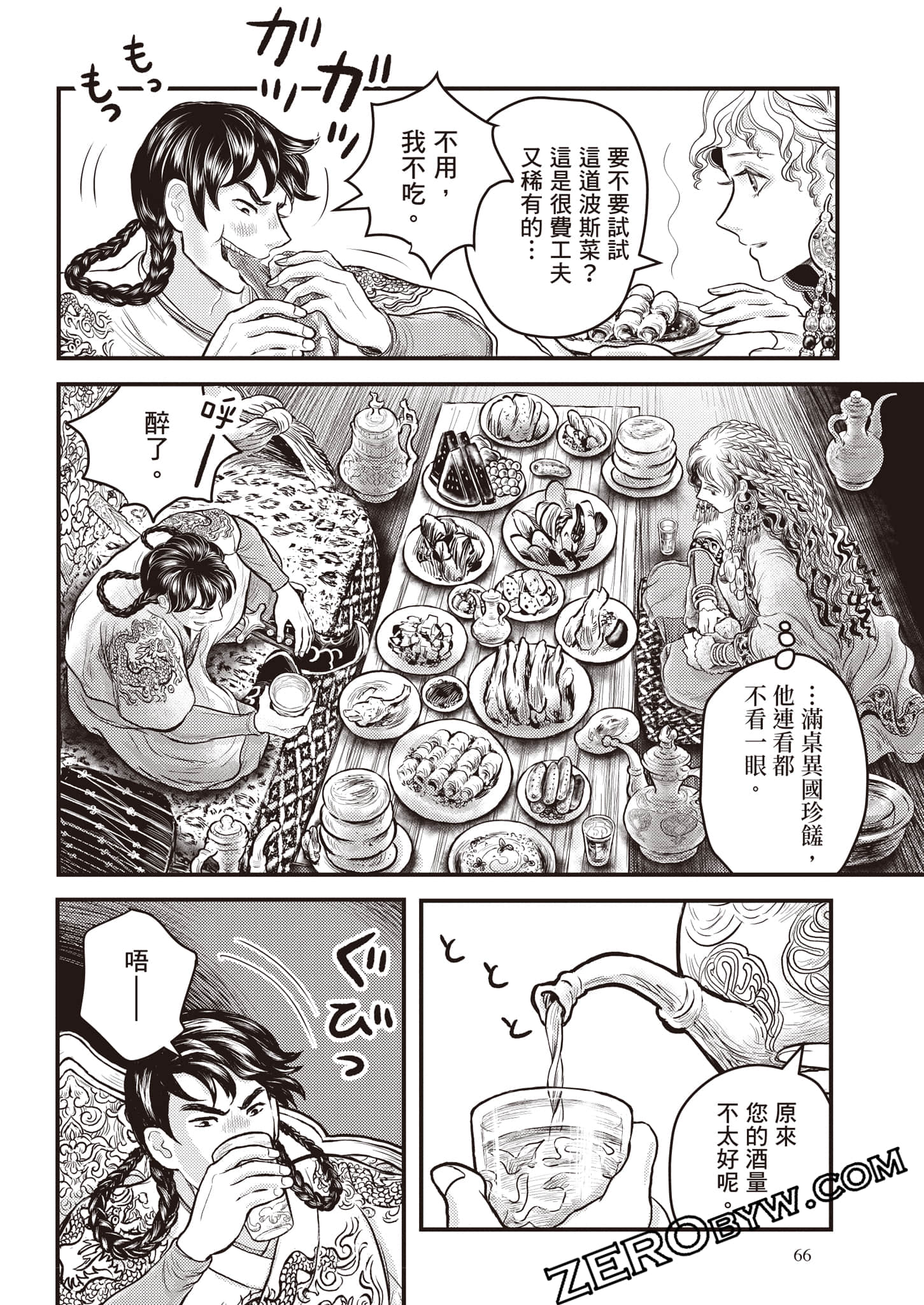 第 67 页