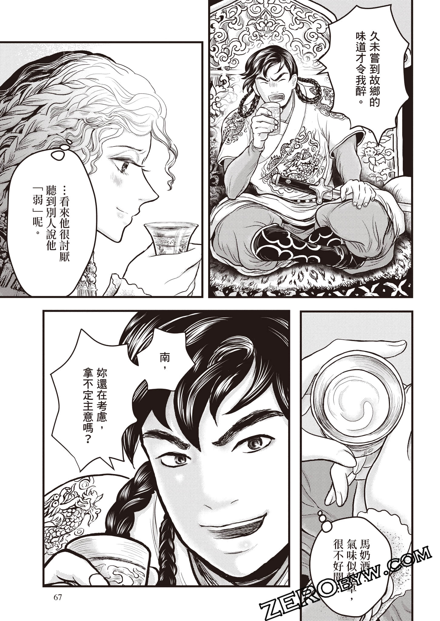 第 68 页