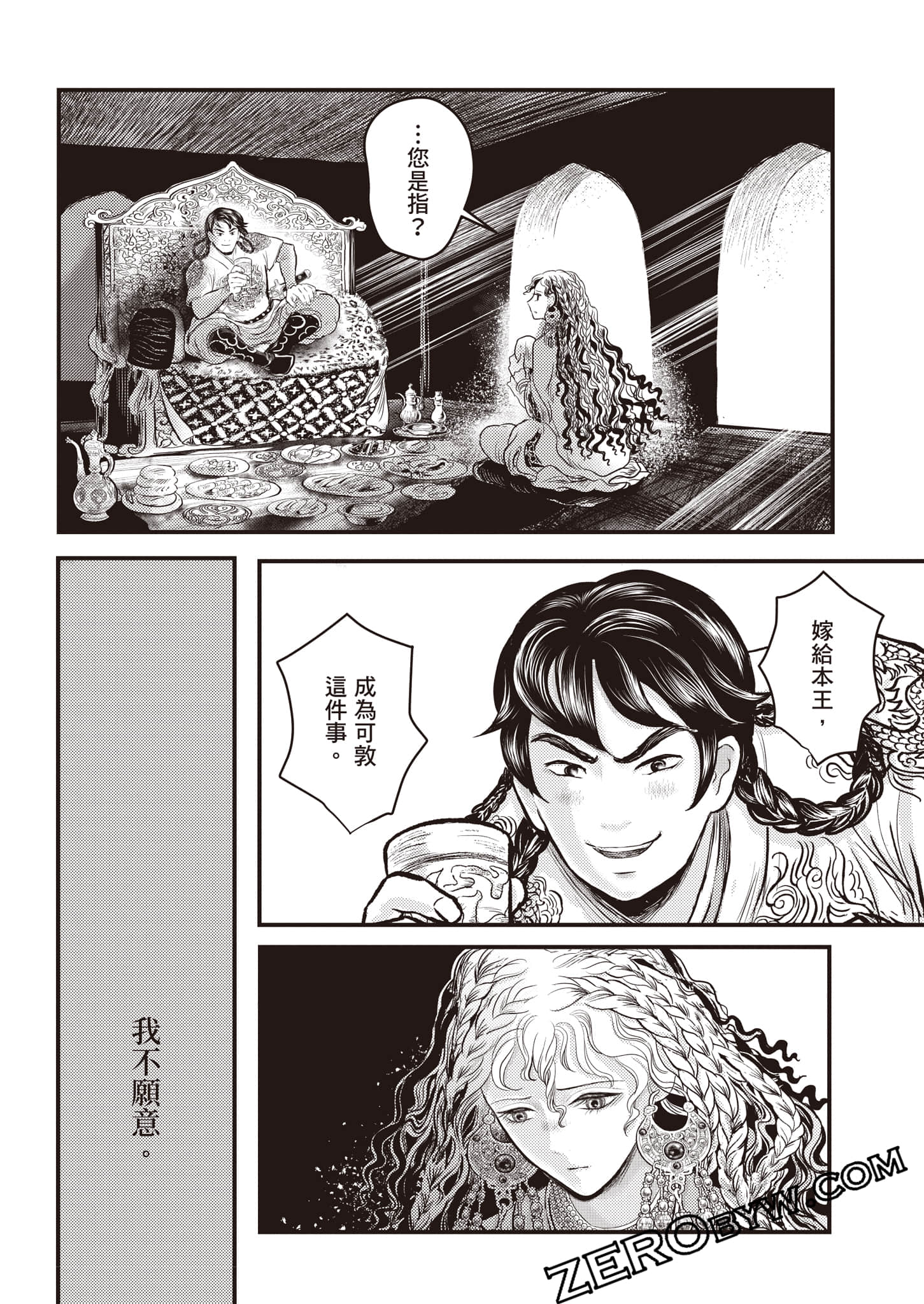 第 69 页