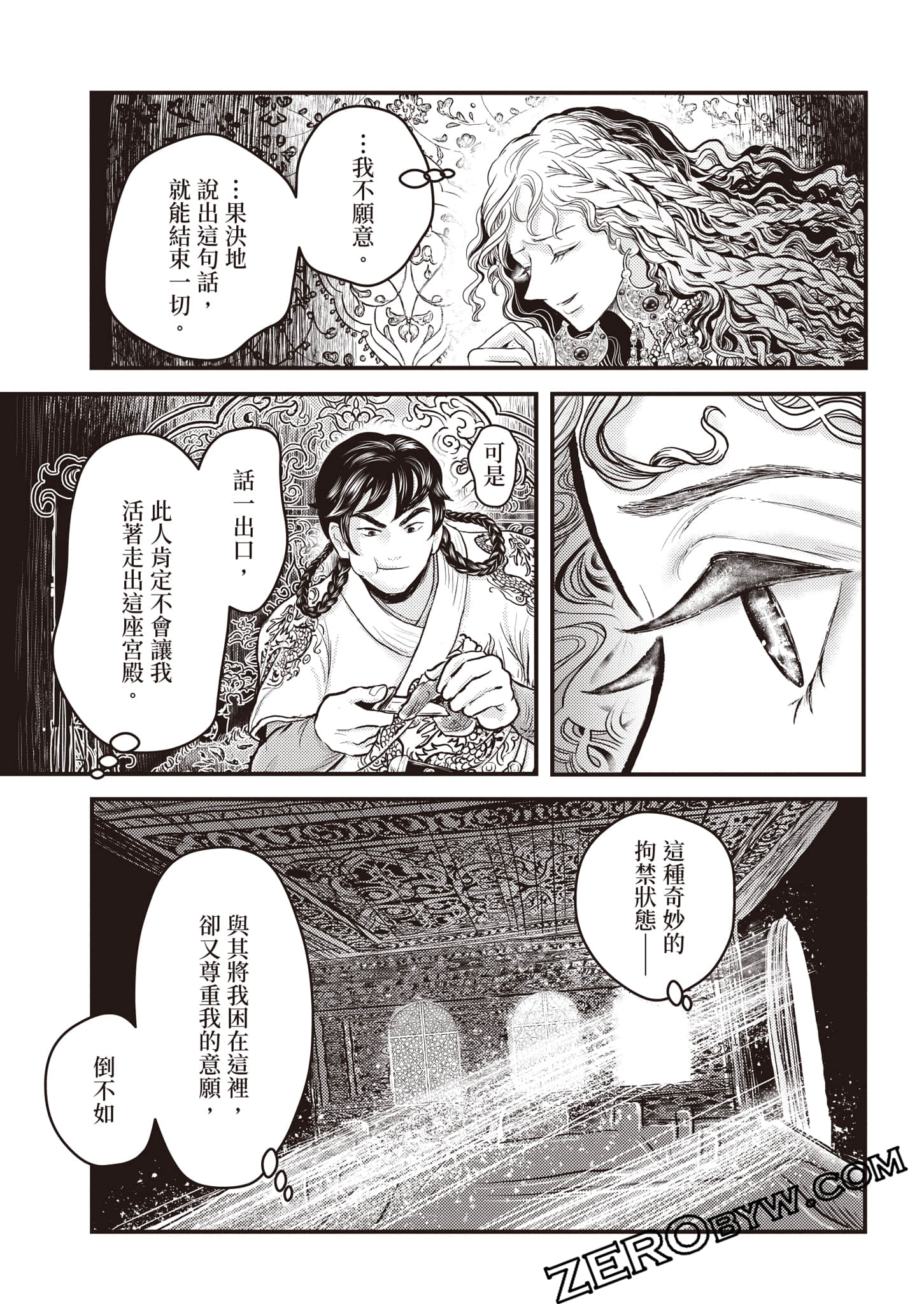第 70 页