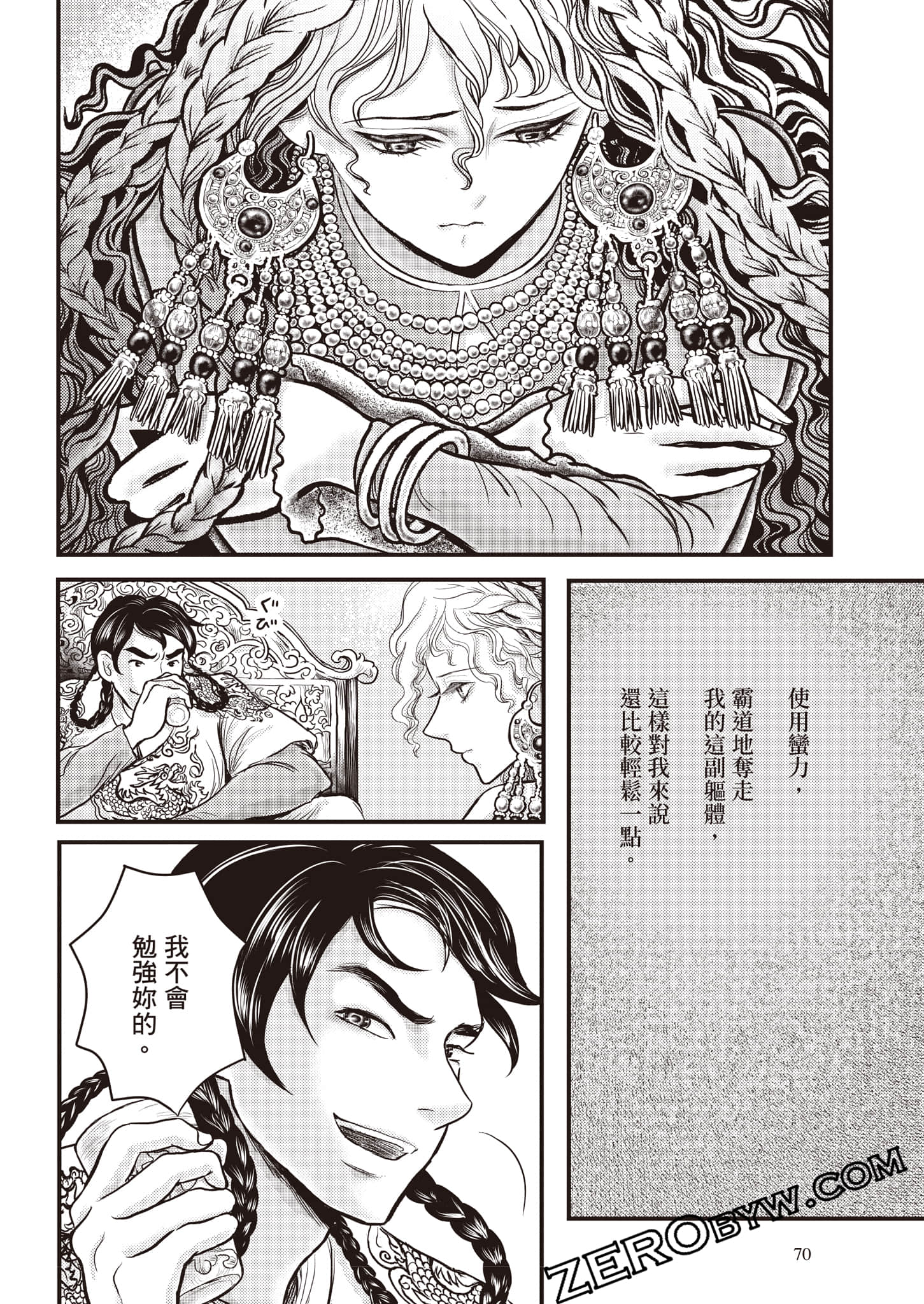 第 71 页