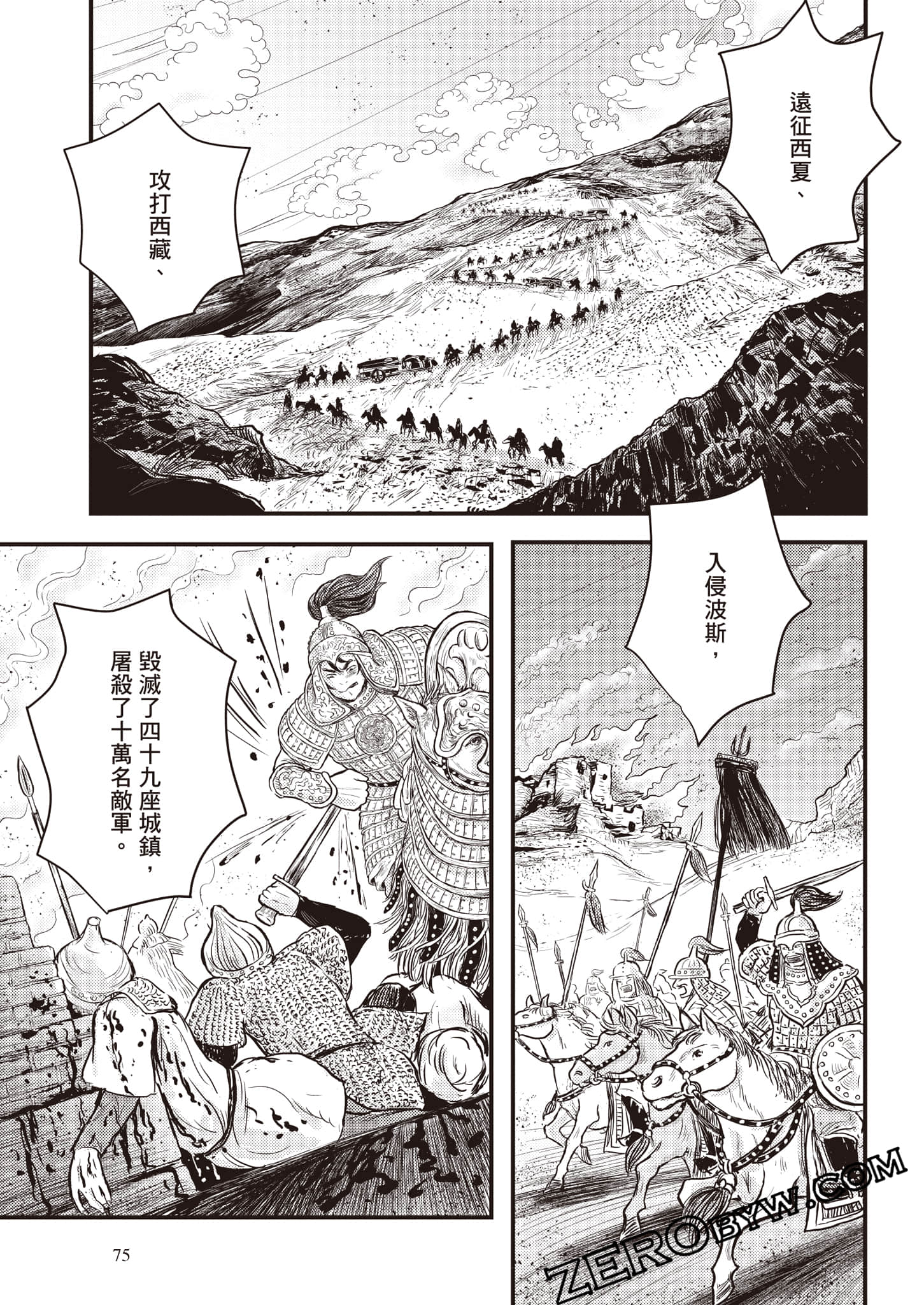 第 76 页