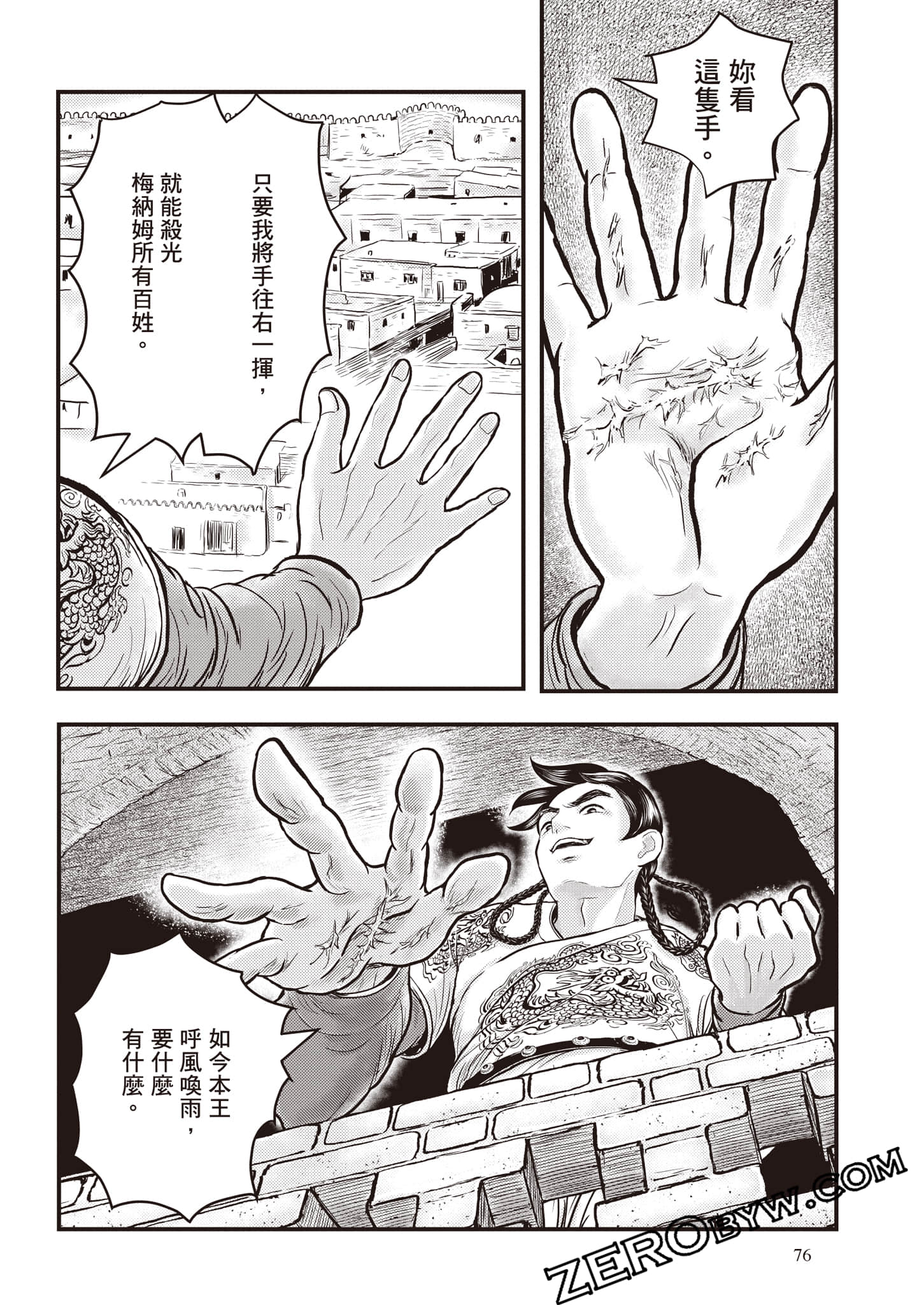 第 77 页